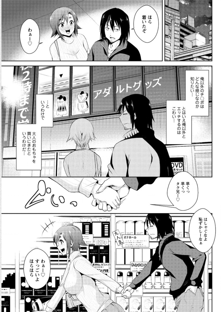 【エロ漫画】男子生徒に性奴隷にされている内に断れなくなってしまった爆乳メガネ美少女JKが集団フェラをされる。目の前でオナニーをさせられて潮吹き逝きをしてから処女マンコに生挿入されて中出し。それからは登校中でも授業中でもお構いなしにフェラをさせられるようになる。 エロマンガ 毎日エロ漫画
