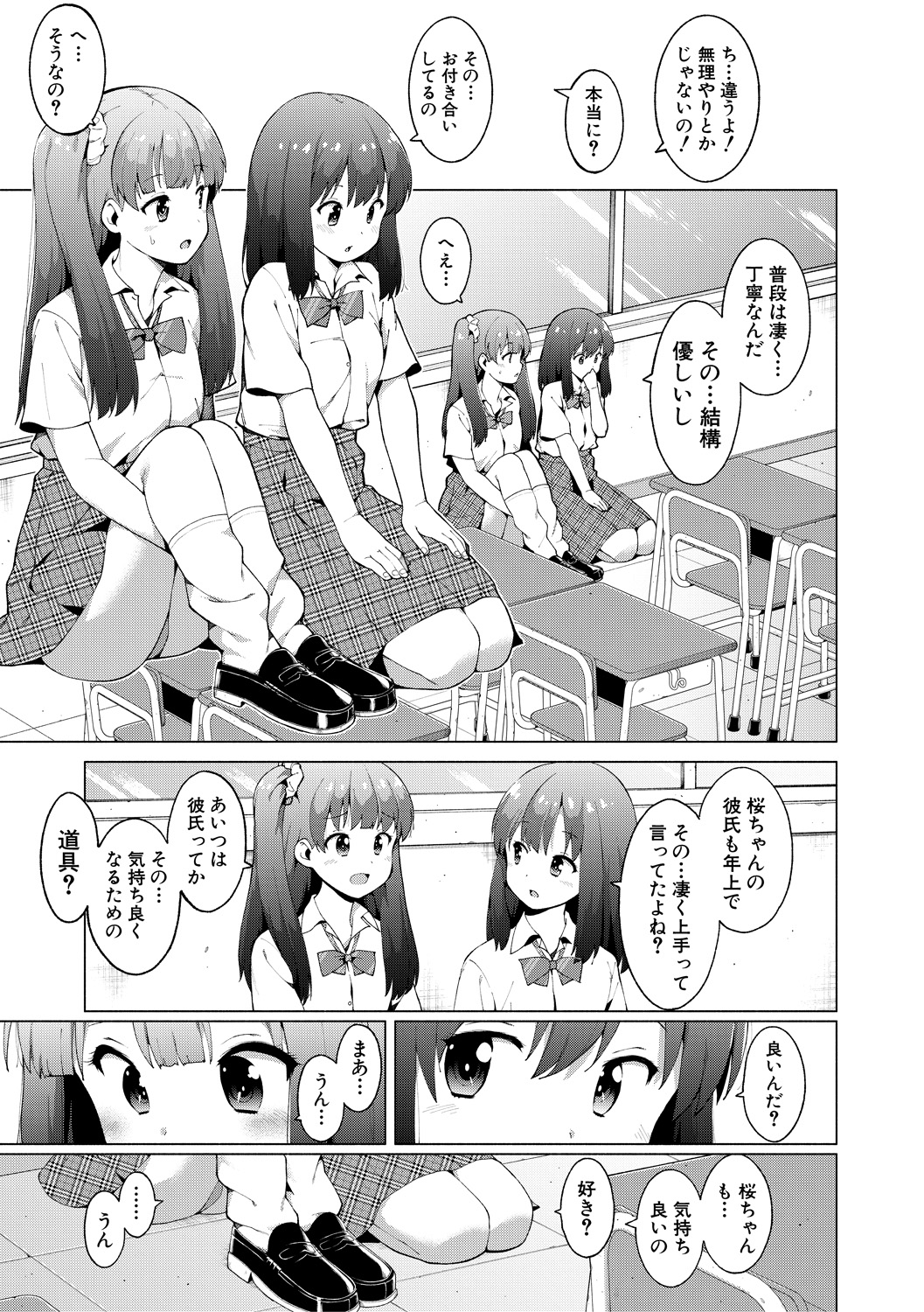 【エロ漫画】女教師の水着を着て勃起してる変態男子のちんぽをパイズリしながらしゃぶったら無我夢中でパイパンまんこにぶち込まれ溺れるほどセクロスする 毎日エロ漫画