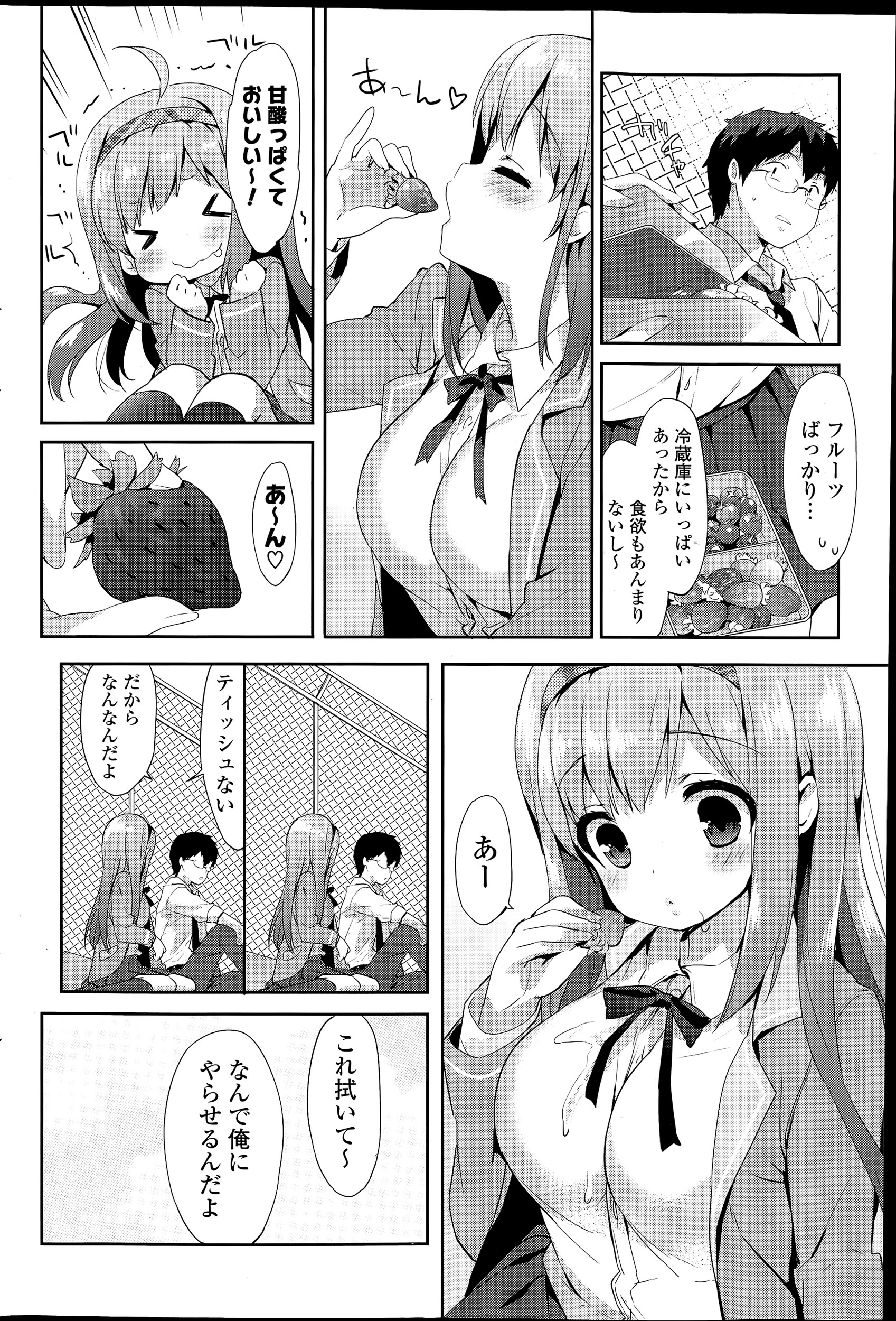 イチャイチャ エロマンガ 毎日エロ漫画 - Part 8