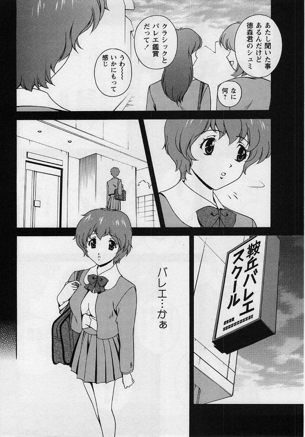バイブ エロマンガ 毎日エロ漫画 - Part 7