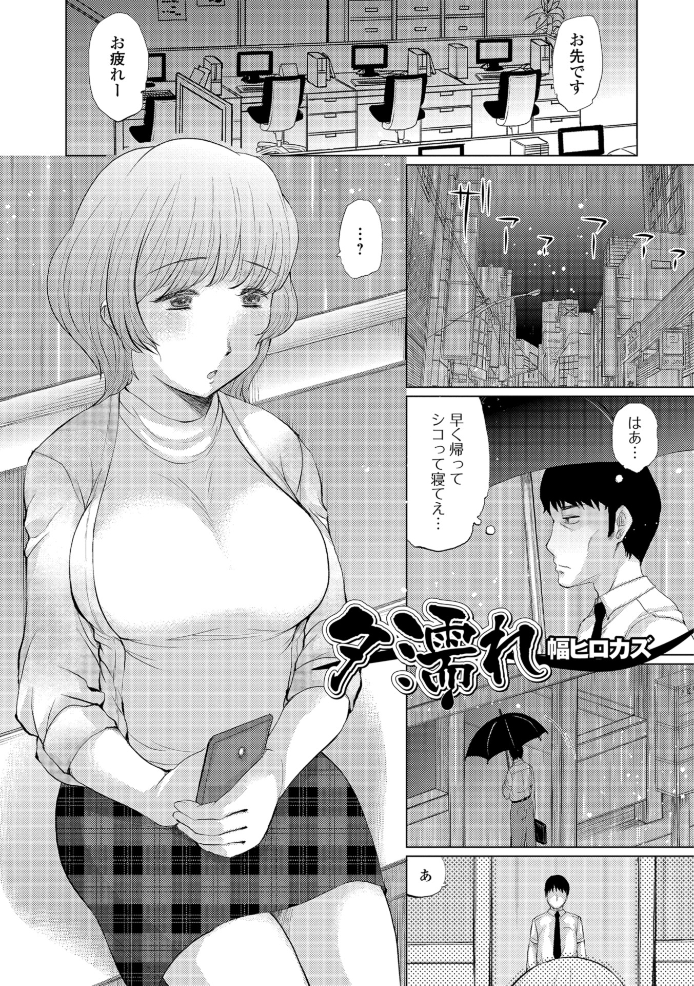 【エロ漫画】独り立ちしたいお嬢様JKが執事に強引にキスして告白生中出しイチャラブセックスしてカップルになっちゃう 毎日エロ漫画