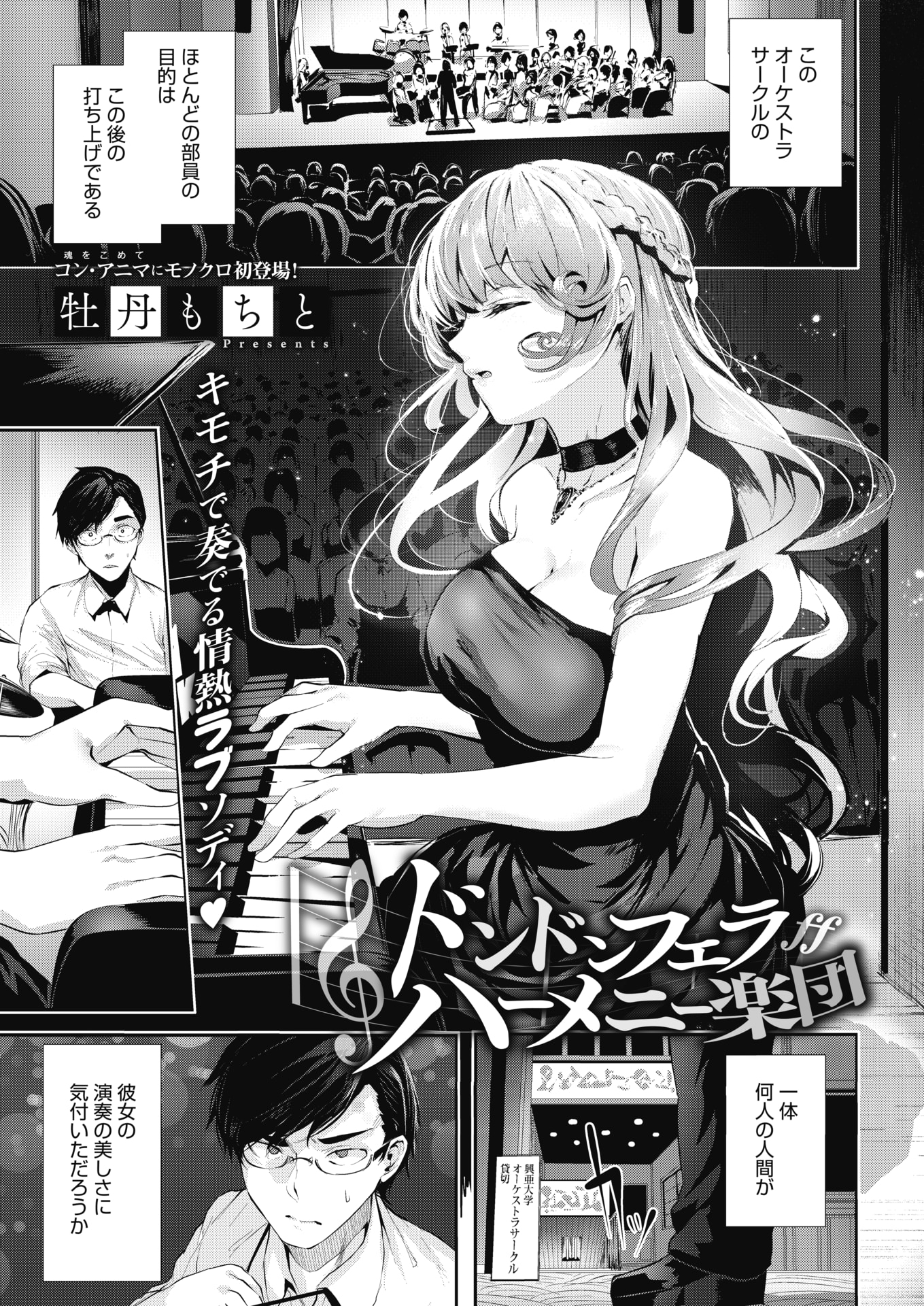 【エロ漫画】突然黒髪美人に女体化した男子が友達にせまり童貞を卒業させてあげようとするがガチガチちんぽで処女まんこをズボられ快楽に溺れまくる 毎日エロ漫画