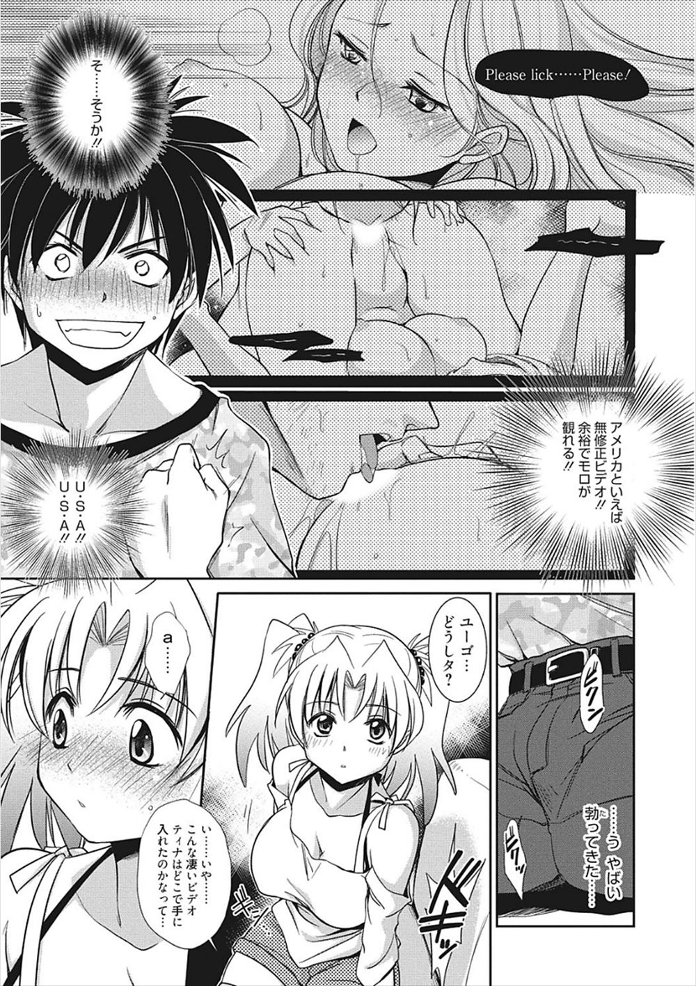 【エロ漫画】牛になってしまったお姉ちゃんが体質改善のために弟と乳首責め近親相姦セックスしちゃいます 毎日エロ漫画