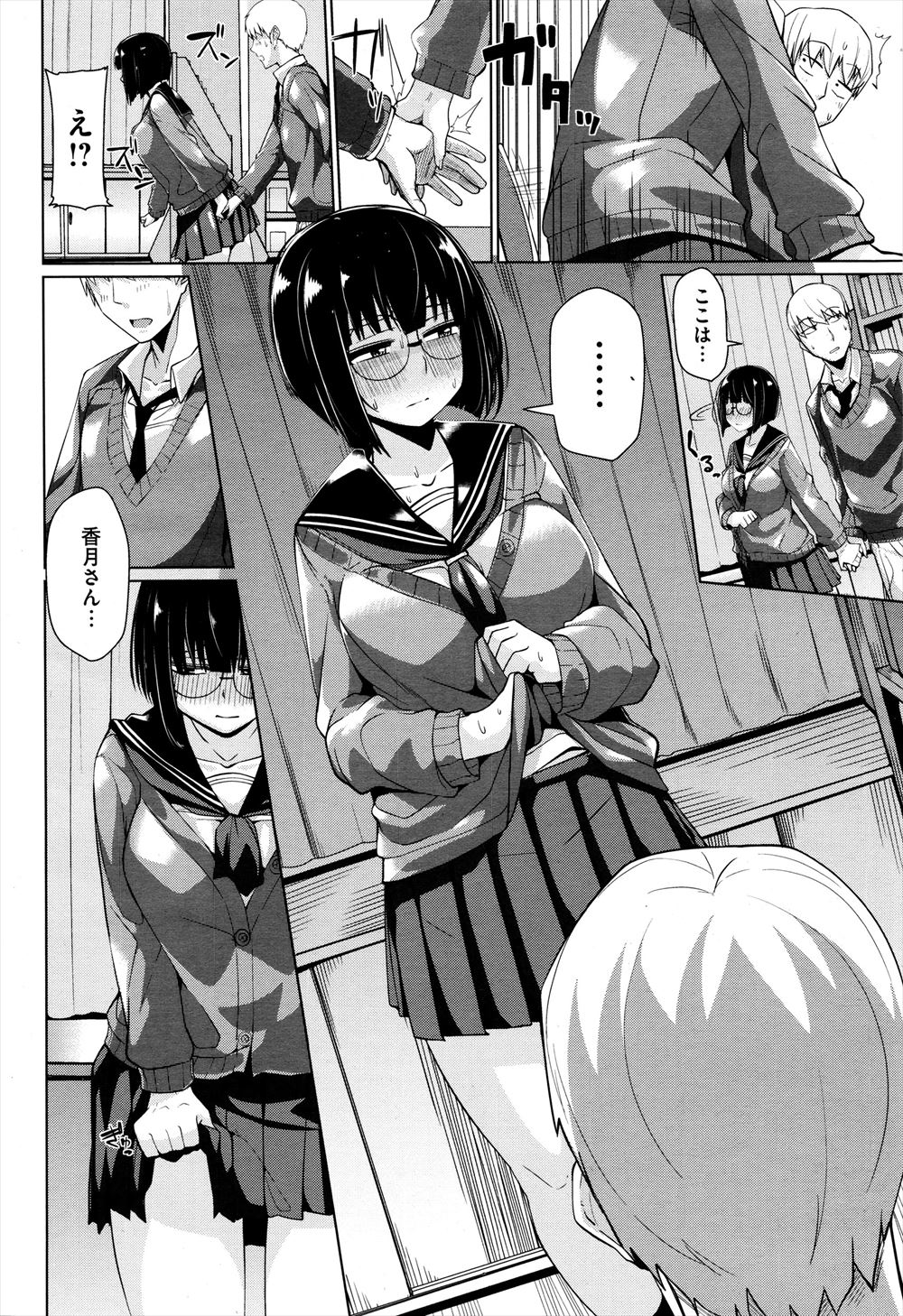 【エロ漫画】若い子に頼まれてコスプレのモデルをすることになった爆乳人妻が見られることに快感を覚えエスカレートしてハメ撮りセックスしてしまう！ エロマンガ 毎日エロ漫画