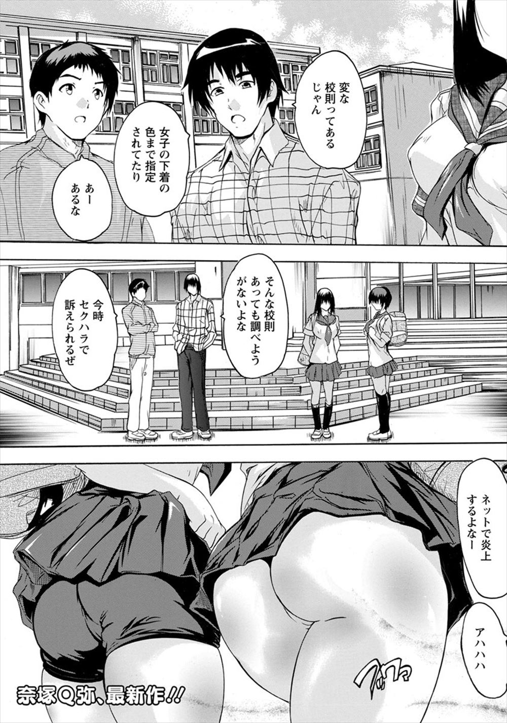 【エロ漫画】彼氏が持ってきたバイブを挿入されてきもちよくなる巨乳JK彼女だけどやっぱり彼氏のちんぽ欲しくておねだりしたら生挿入してくれてラブラブ中出しセックスできもちよすぎてすぐ逝っちゃいそう 毎日エロ漫画