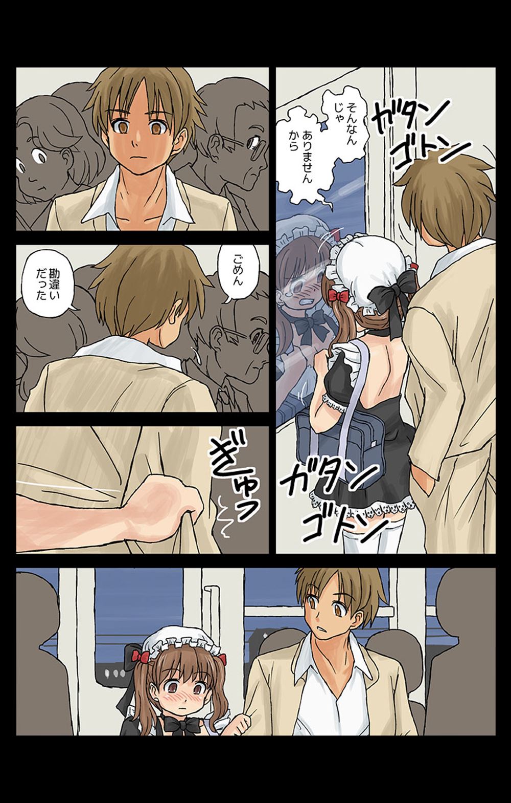 【エロ漫画】旦那との生活を守るために宮司の言いなりになり妖力も奪われセクロスもしながら無理やり子種汁をぶっこまれ必死に旦那に助けを求める！ エロマンガ 毎日エロ漫画