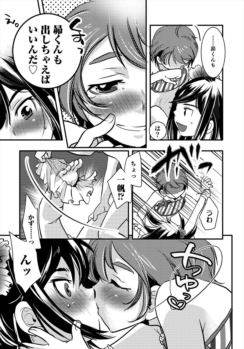 【エロ漫画】科学教師の事が大好きな眼鏡美少女のJKが匂いを嗅いで秘密のオナニー…そんな彼女が童貞科学教師のチンコをパイパンに挿入されて中出しをおねだり… エロマンガ 毎日エロ漫画