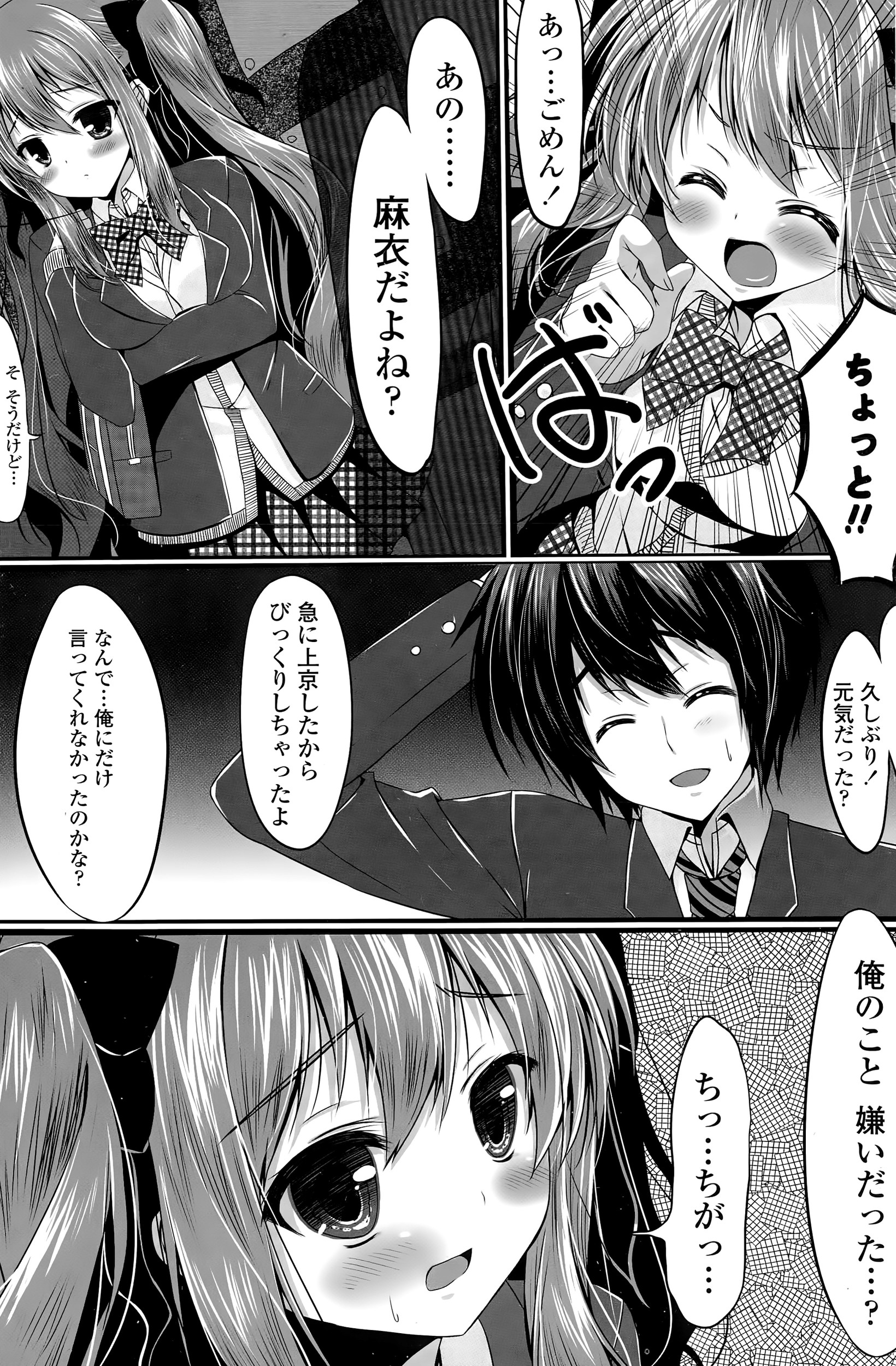 【エロ漫画】 手マン 同棲