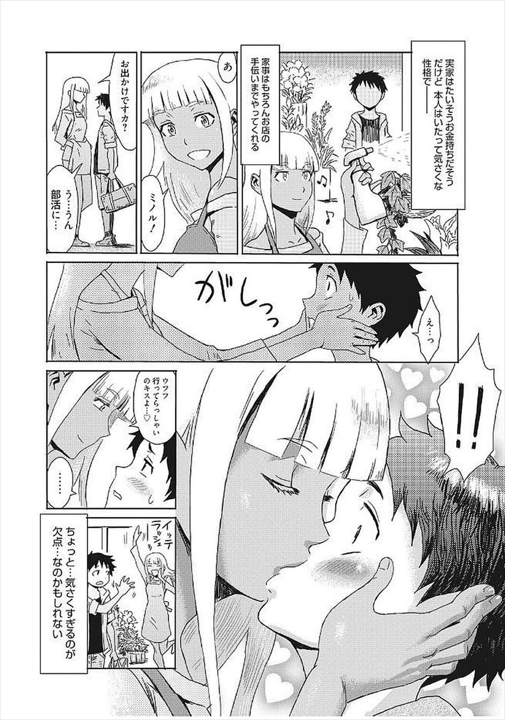 オモチャ エロマンガ 毎日エロ漫画 - Part 4
