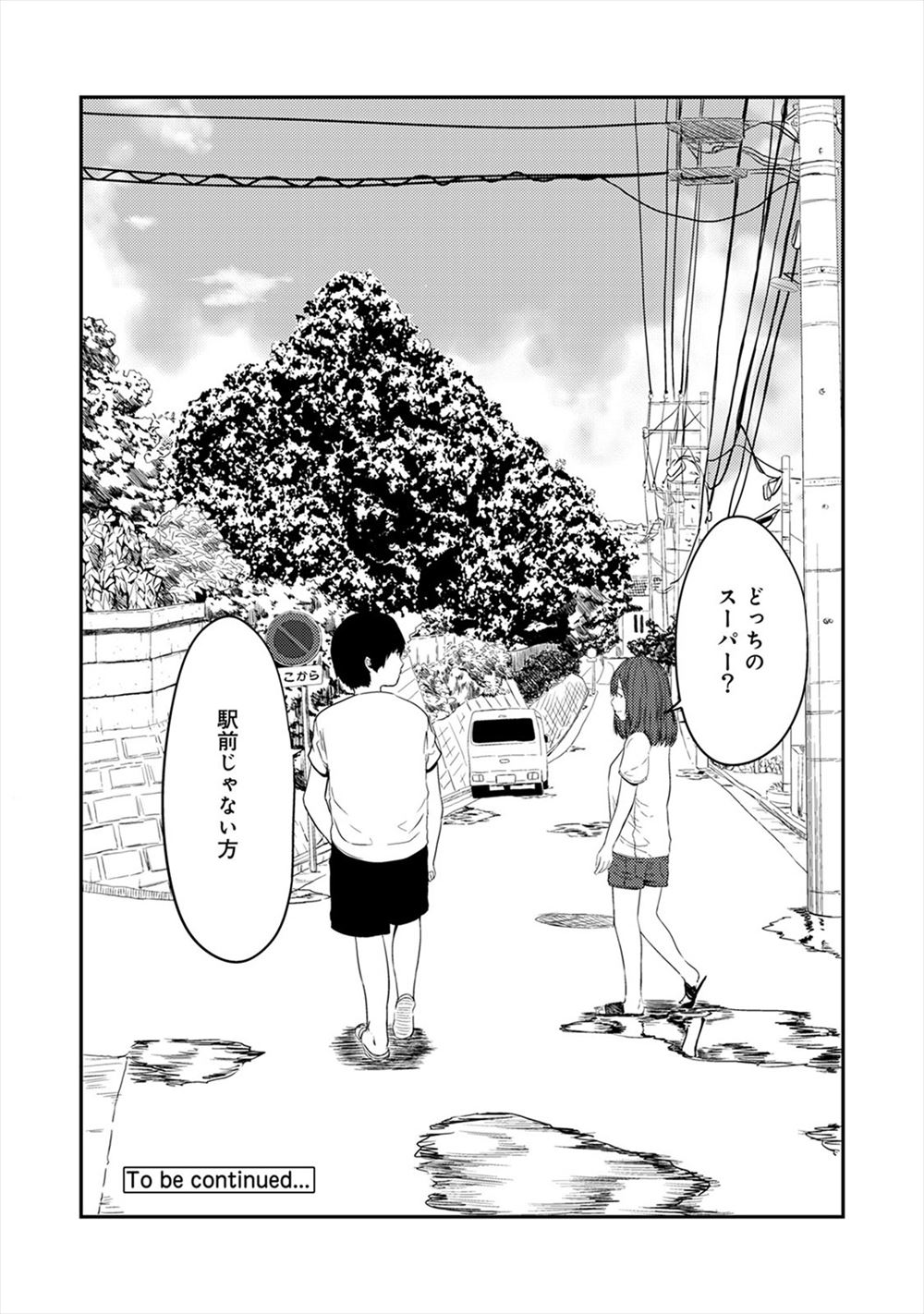 【エロ漫画】頭が固い委員長にいつも注意ばかりされている男子生徒が、先輩が開発した催眠アプリを使って委員長を催眠状態にして目の前でオナニーさせ…！ エロマンガ 毎日エロ漫画