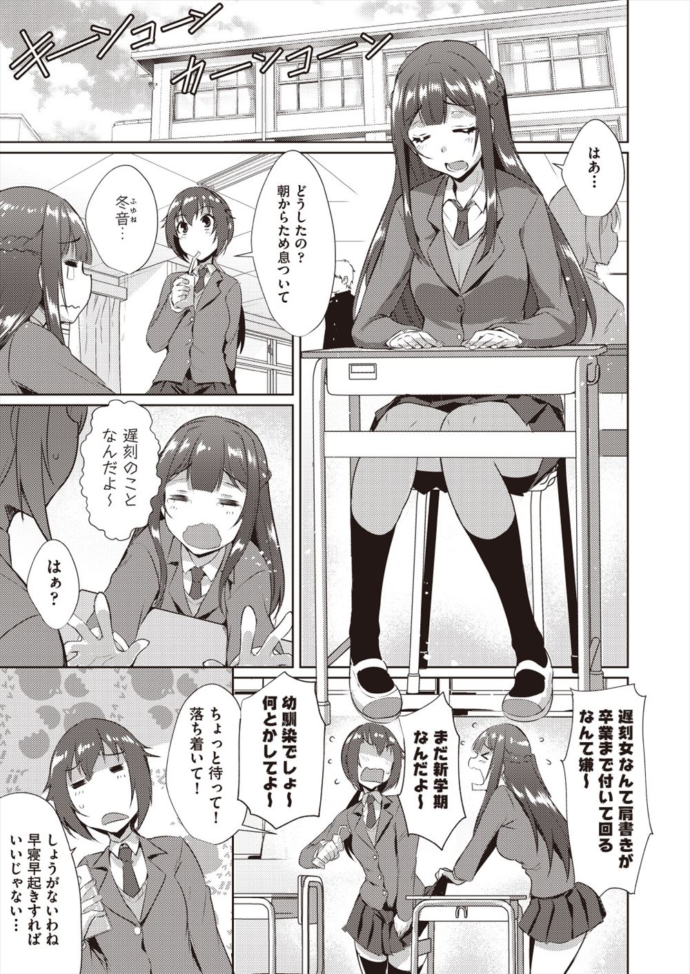 【エロ漫画】巨乳お姫様と激しい乱交セックスで見せつけながら乱れ狂っちゃうｗｗ精液まみれになりながら中出しもたっぷりでとろけまくり！ エロマンガ 毎日エロ漫画