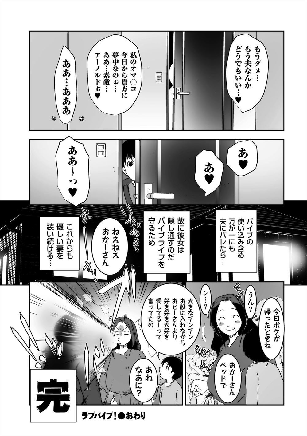 【エロ漫画】巨乳淫魔に媚薬盛られクンニに手マンされ大量潮吹きしてまんこに尻尾挿れられ壊れちゃうくらいに掻き回され激しいレズエッチでアヘ顔晒す女 毎日エロ漫画