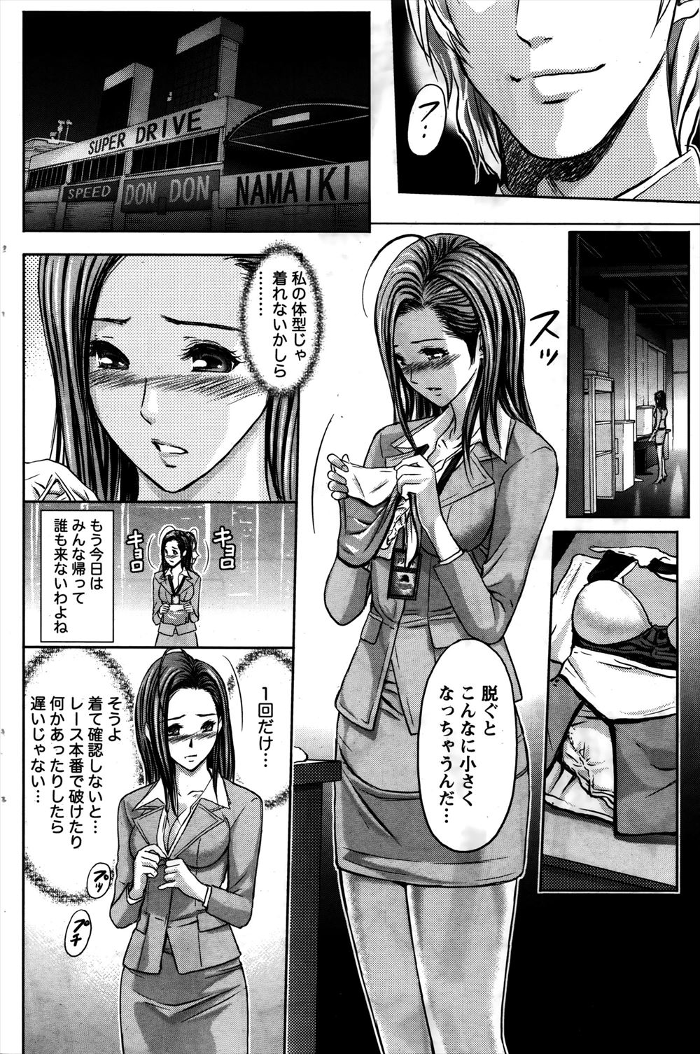 【エロ漫画】生徒たちに拘束されて放置されてしまった女教師が老年の変態警備員に襲われて陵辱レイプ青姦ファックしちゃう 毎日エロ漫画