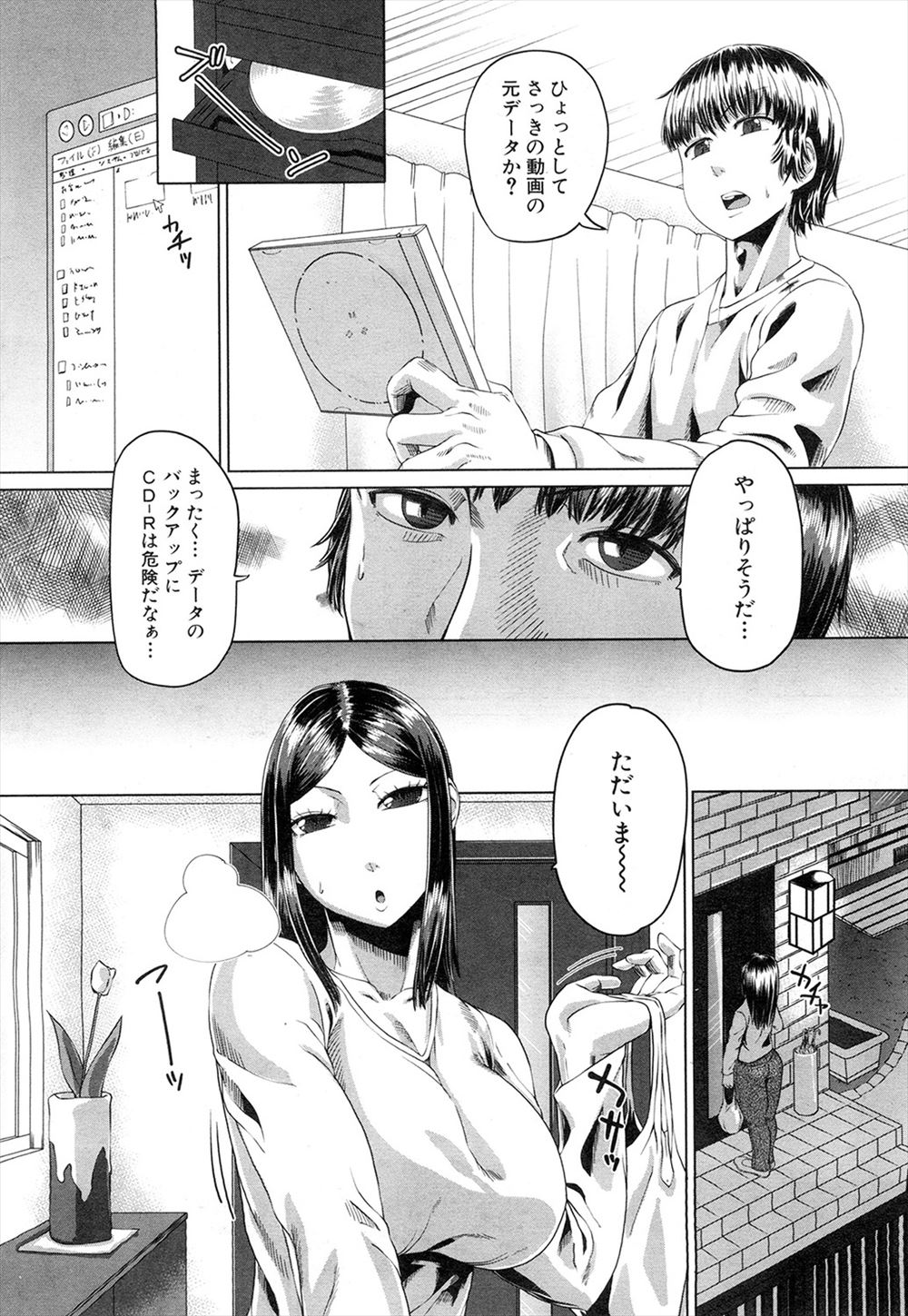【エロ漫画】見た目優等生のメガネっ娘JKなのにヤリマンビッチ過ぎる件w朝痴漢に素股させ昼は先輩にM字開脚ナマ挿入w夜は担任にバックで中出しさせて援交おっさんにマンぐり返しで潮吹き調教w エロマンガ 毎日エロ漫画