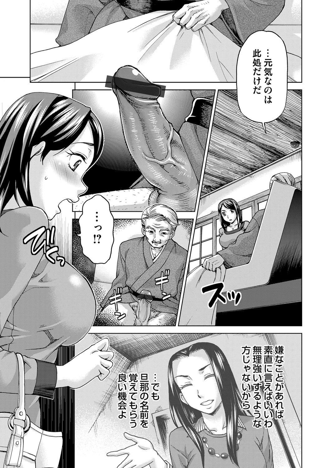 【エロ漫画】 妊娠 中出し