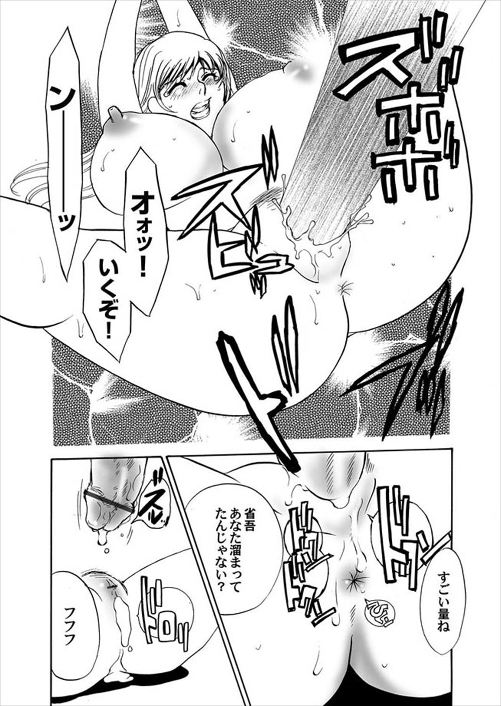 【エロ漫画】卒業式が終わった後の教室で、可愛い教え子の危険日マンコにザーメンでお祝いをする変態教師！ エロマンガ 毎日エロ漫画