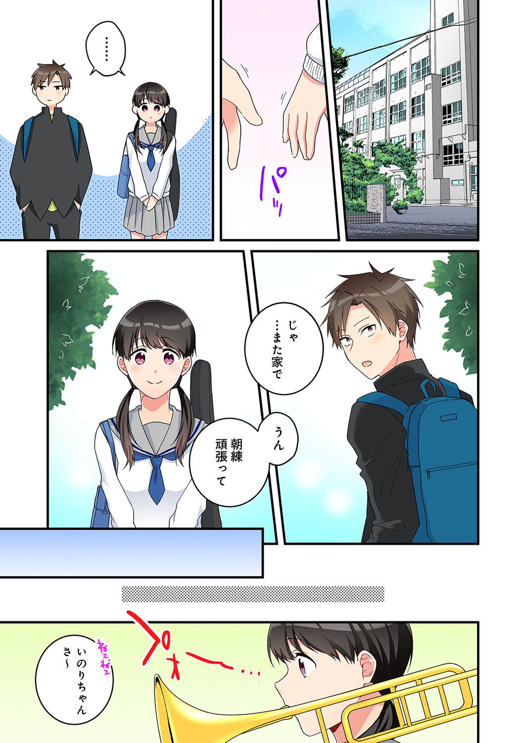 友達の妻 エロマンガ 毎日エロ漫画