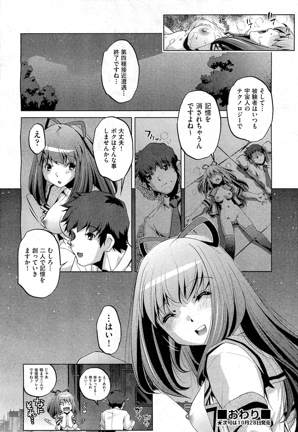 elf.k エロマンガ 毎日エロ漫画