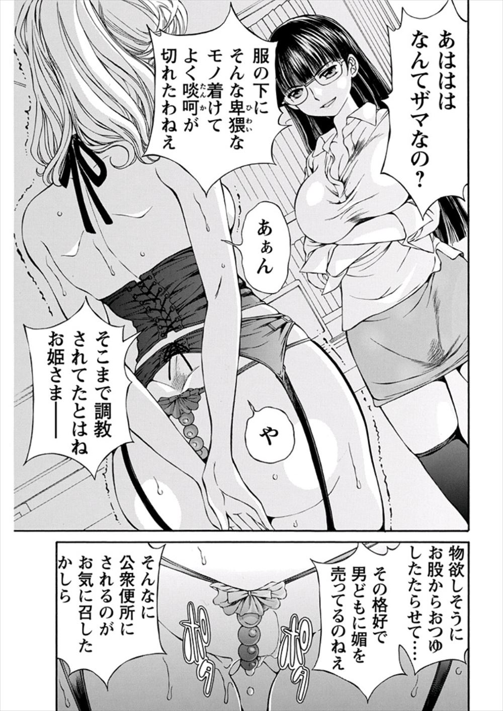 【エロ漫画】仕事でミスをしたら、学生の婚約者に励まされ、フェラで一発抜いてもらった後に婚約者も我慢できずに中出しイチャラブセックス 毎日エロ漫画