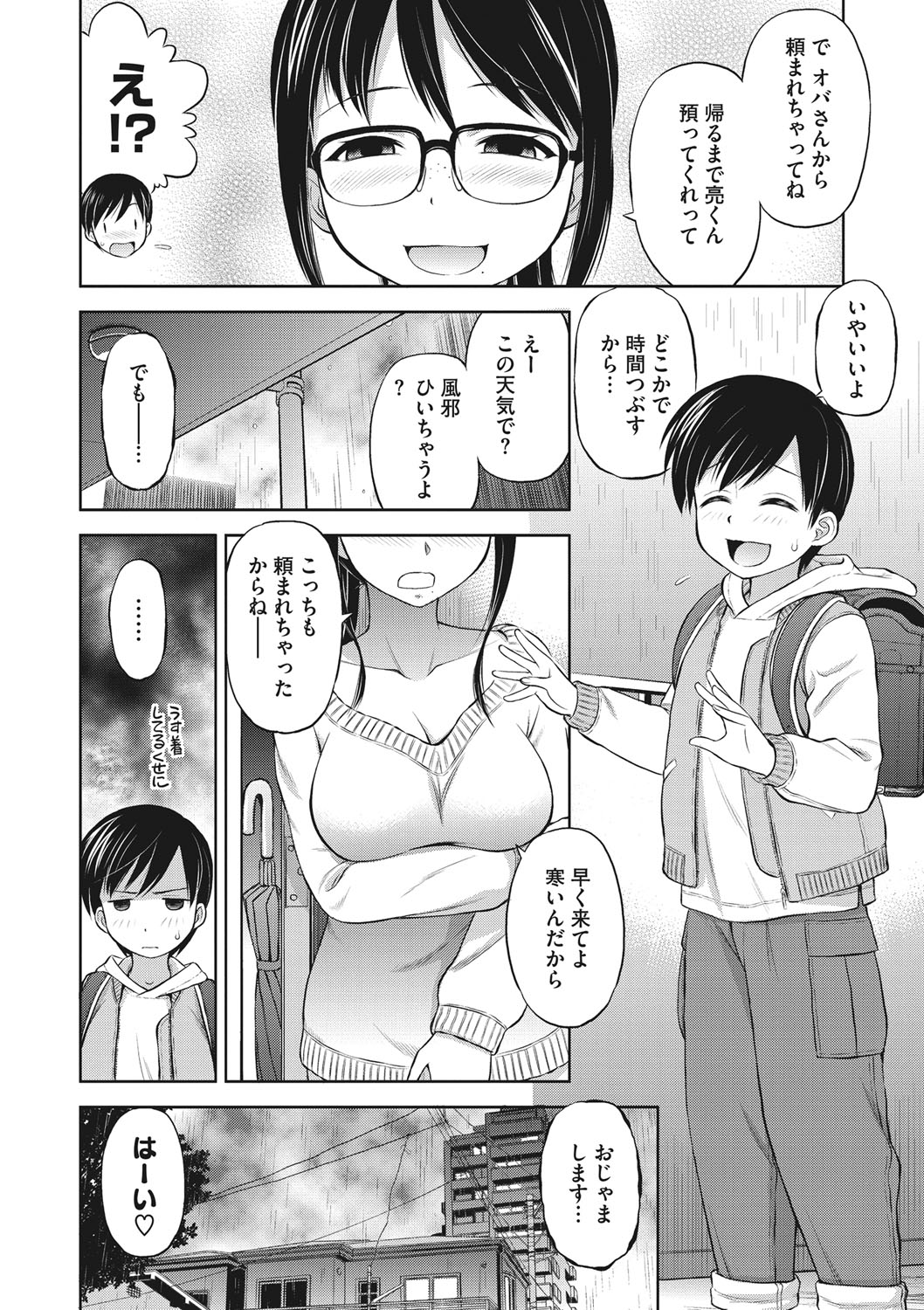 【エロ漫画】勉強ばかりの兄をからかってブラを外したら暴走しちゃって襲いかかってきて近親相姦セックスでかんじまくっちゃう 毎日エロ漫画