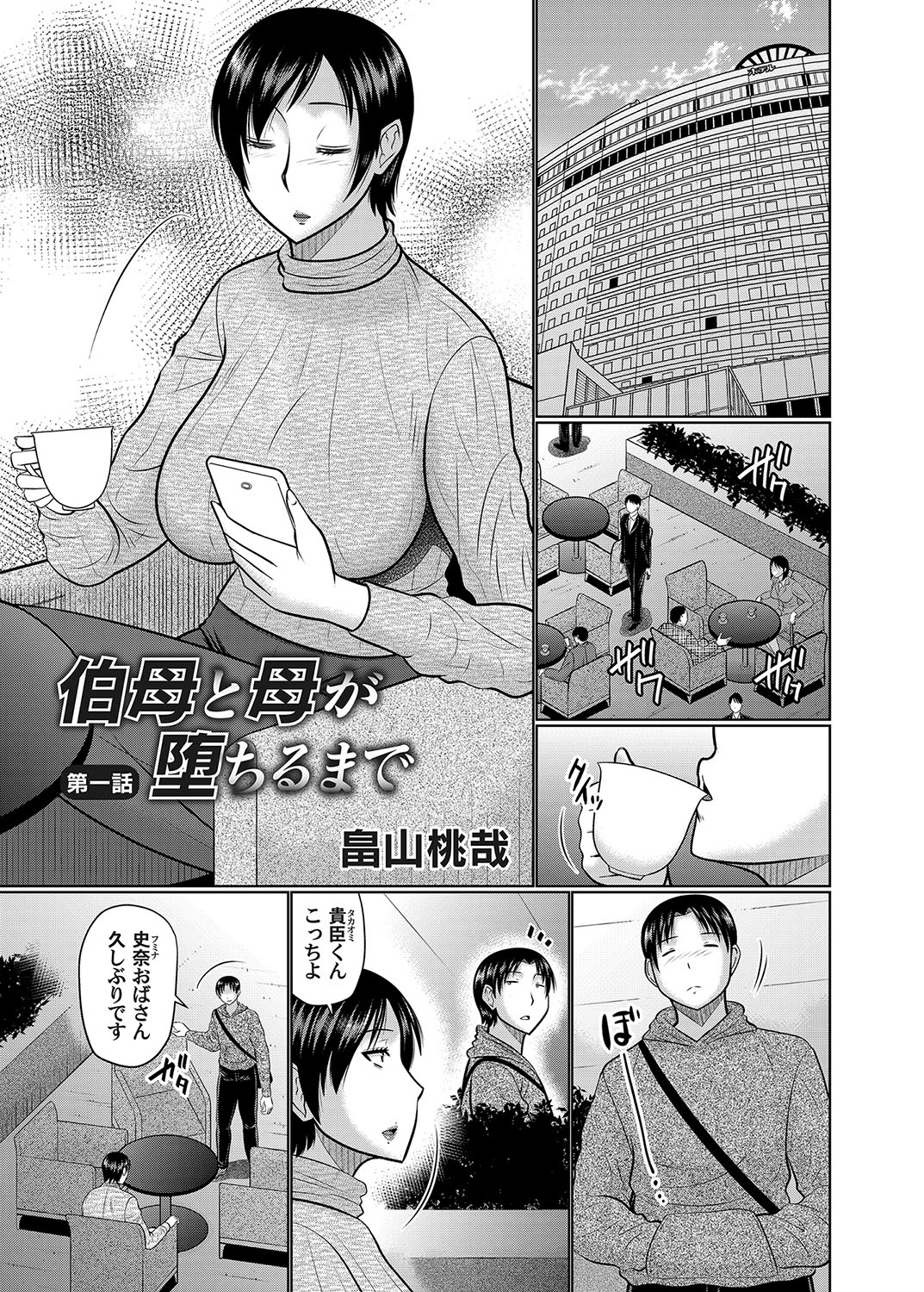 【エロ漫画】同性の可愛い生徒を呼び出して手マンで潮吹きさせる変態美人教師…そこに女装した弟も現れアナルの中出しセックスを見せつける…！ エロマンガ 毎日エロ漫画
