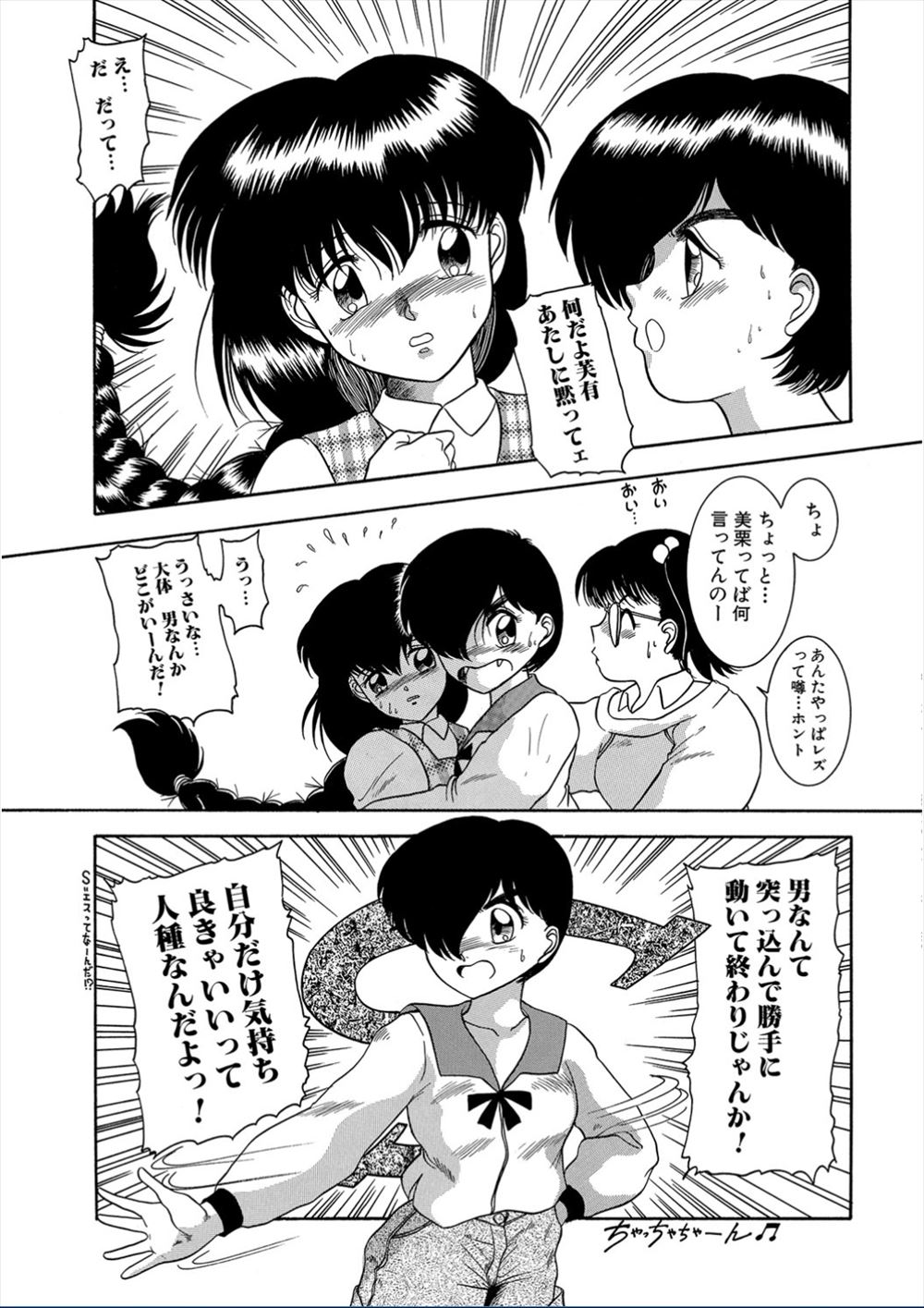 初恋 エロマンガ 毎日エロ漫画