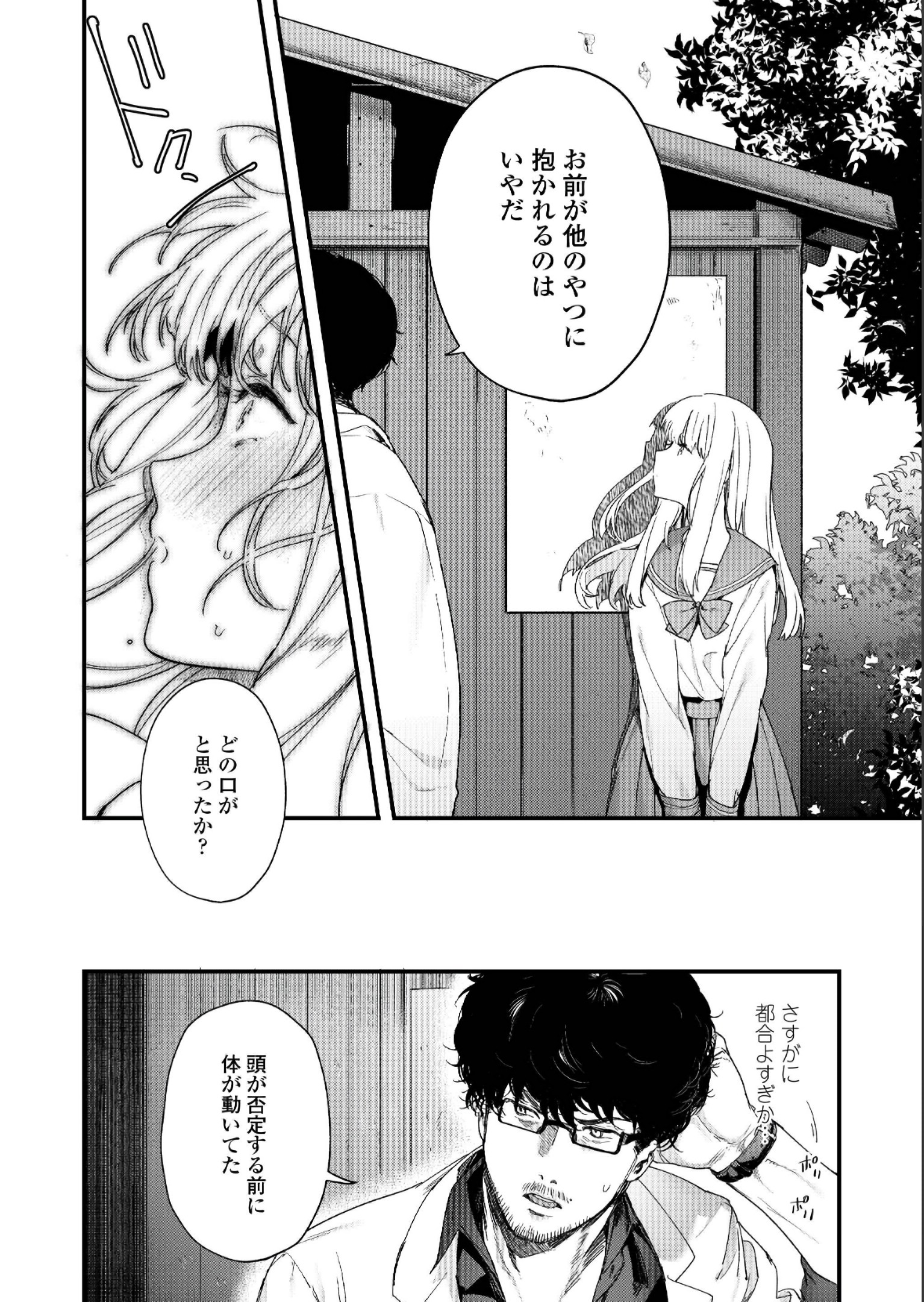 【エロ漫画】UFOから降臨したツインテロリ宇宙人に巨乳美少女に女体化され人間の後尾見せろと脅されたショタwwマイクロビキニコスプレで親友の童貞くんと立ちバックナマ挿入で公開中出しw エロマンガ 毎日エロ漫画