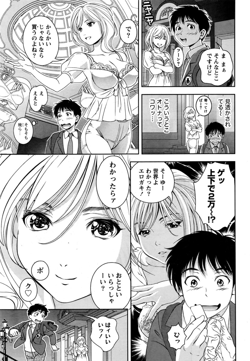 【エロ漫画】弟の友達に軽いイタズラのつもりでフェラしたらちんぽ欲しくなったJD姉が童貞ちんぽを奥まで突っ込まれ69でお掃除フェラもして残ってる精子もまんこに中出しさせる 毎日エロ漫画