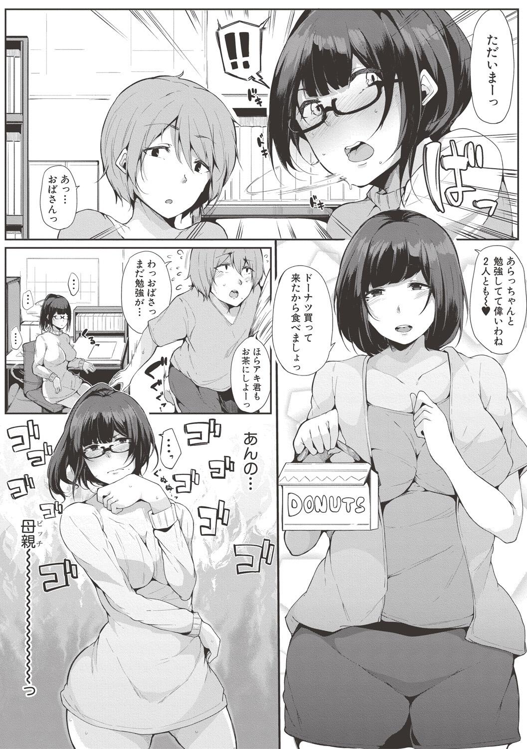 義兄 エロマンガ 毎日エロ漫画