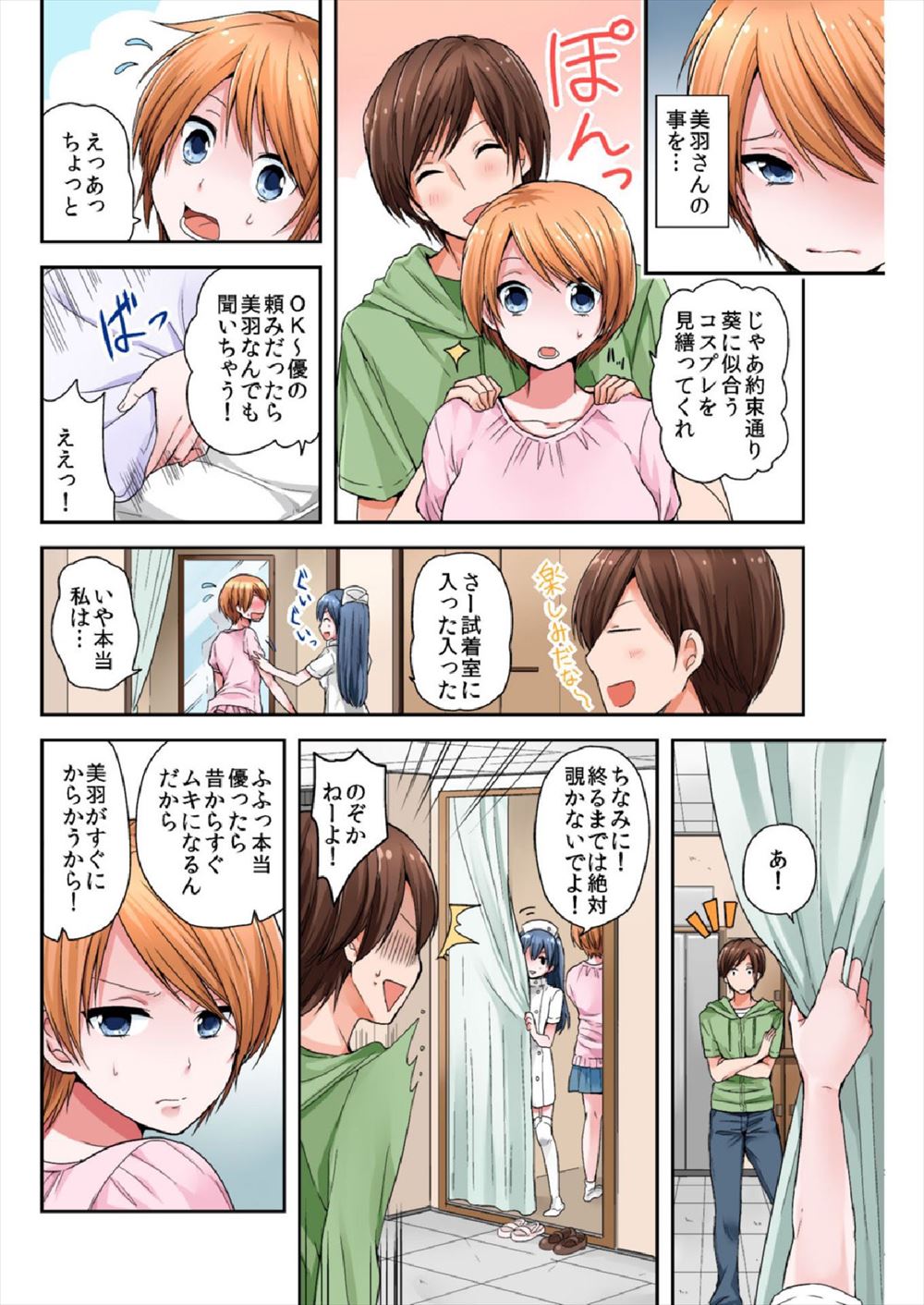 【エロ漫画】口数少ない陰キャラだと思っていたら実は美少女なJKが彼女に…デート中の雨でラブホテルに入ってしまったので中出しセックスで覚悟を決める… エロマンガ 毎日エロ漫画