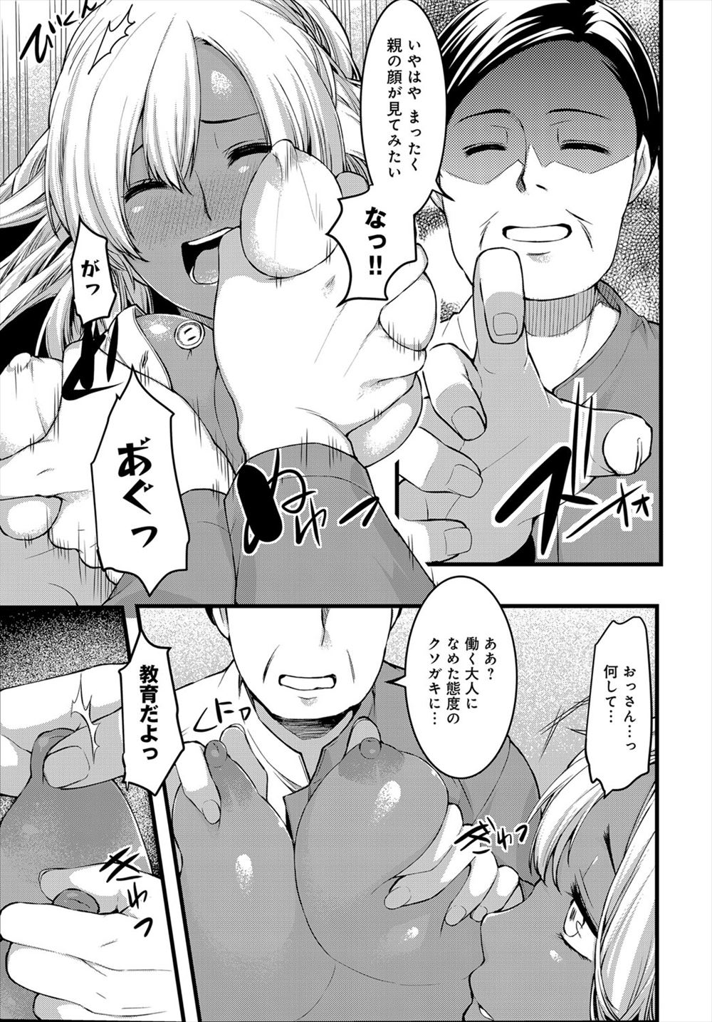 【エロ漫画】うぶでエッチなんてしてないだろうと思われているカップルが毎日のようにヤりまくっていて、今日ははじめてのラブホではじめてバイブを使いながら激しく中出しセックスしたったｗ エロマンガ 毎日エロ漫画