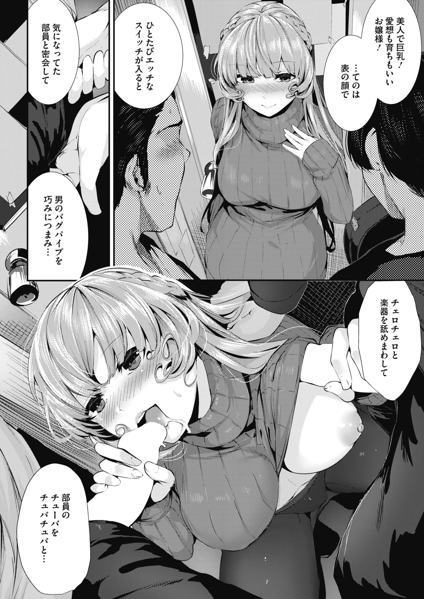 【エロ漫画】爆乳シングルマザーが近所の青年を誘惑してイチャイチャラブラブ中出し濃厚セックスでかんじまくっちゃう 毎日エロ漫画