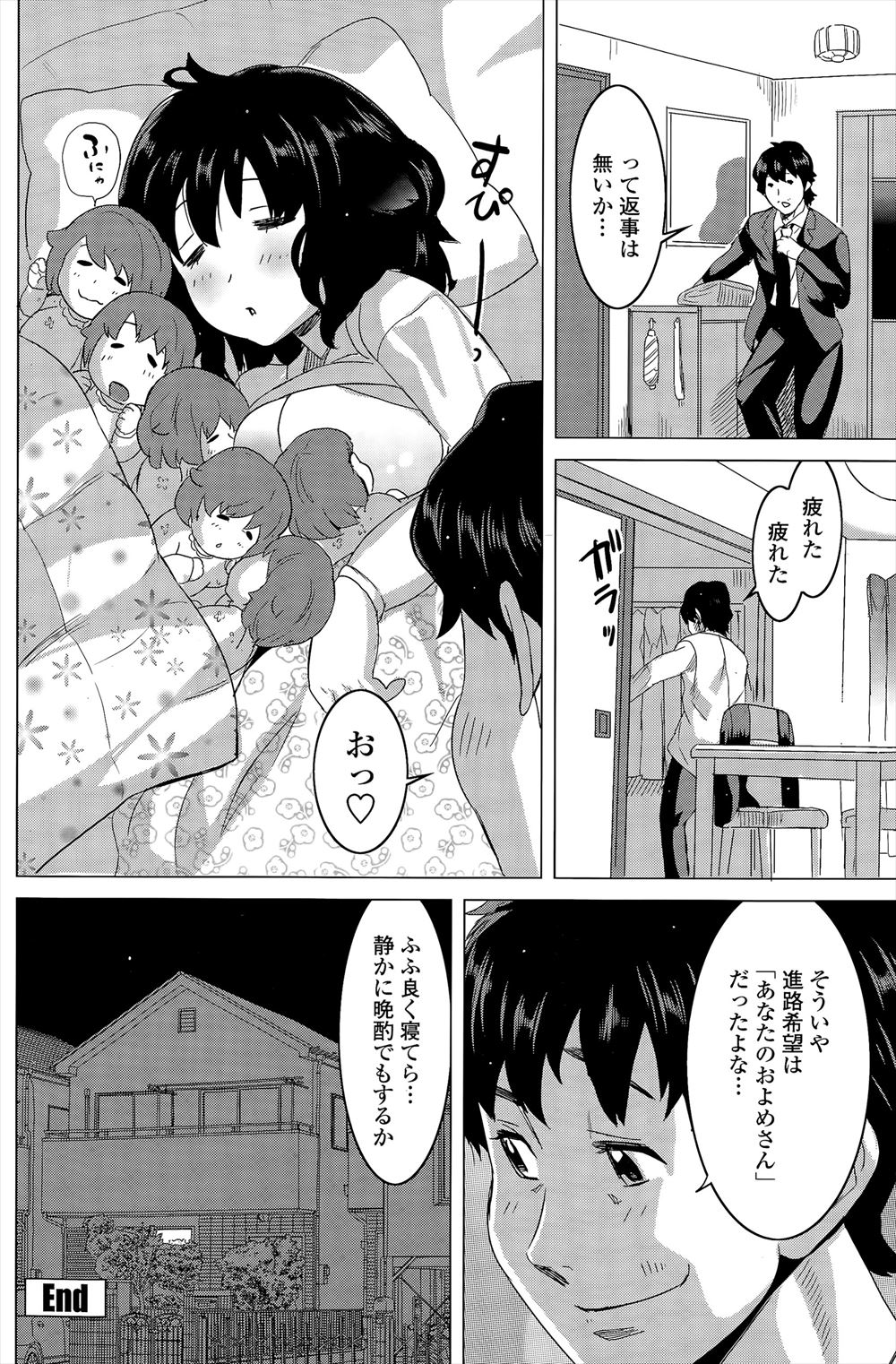 【エロ漫画】ゲームを取ったとクラスメイトに疑われてアナルまで探されて手マンされる男子ｗｗ激しい乱交中出しホモセックスでちんぽに乱れ狂う 毎日エロ漫画