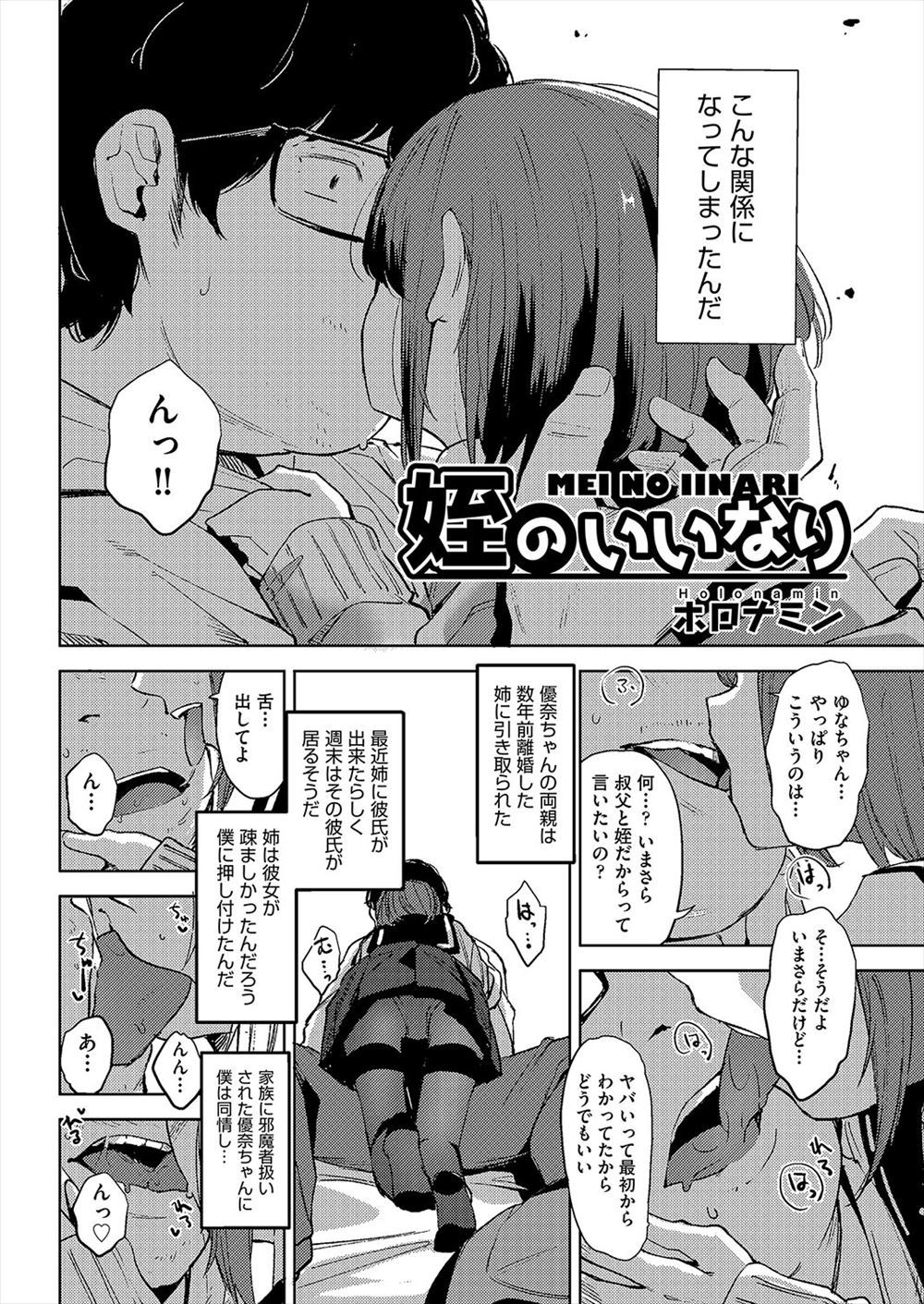 【エロ漫画】優等生の巨乳JKが実はちんぽ大好きなビッチで時間を止める能力を持っていて、クラスメイトたちのちんぽを貪っていたけど、実は大好きな男子が同じ能力を持っていて、時間を止めたままふたりで何時間も激しく愛し合った♡ エロマンガ 毎日エロ漫画