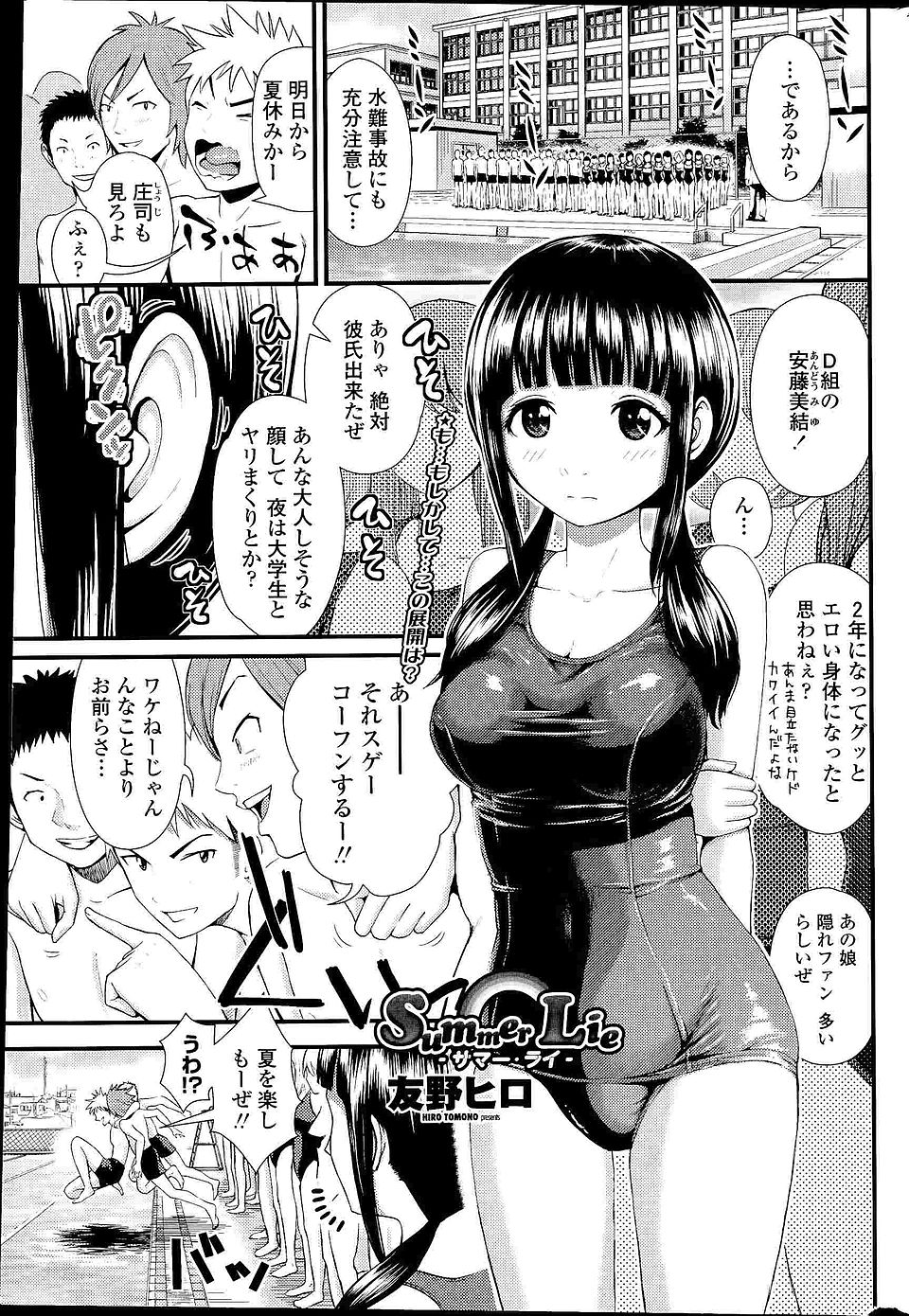 【エロ漫画】彼氏から浮気された憂さ晴らしに同級生と激しい中出し濃厚セックスで乱れ狂っちゃう巨乳彼女 毎日エロ漫画