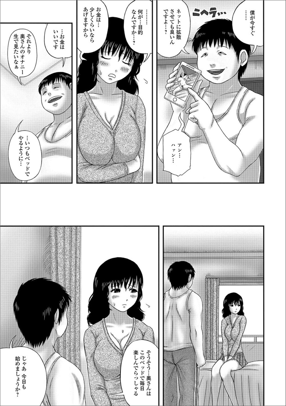 【エロ漫画】元教え子と秘密の恋人関係を続けるスレンダーな熟女教師…熟れた膣穴をクンニ・手マンで刺激されて若い肉棒のピストンで感じてしまい… エロマンガ 毎日エロ漫画