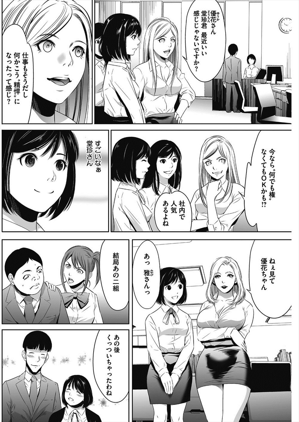 【エロ漫画】体臭を気にして香水を大量万引きしたJKがキモデブ男に捕まり体操着を着せられ激しく貪られ中出しもされ求められたらまるで認められてる気分になり自信を持つ 毎日エロ漫画