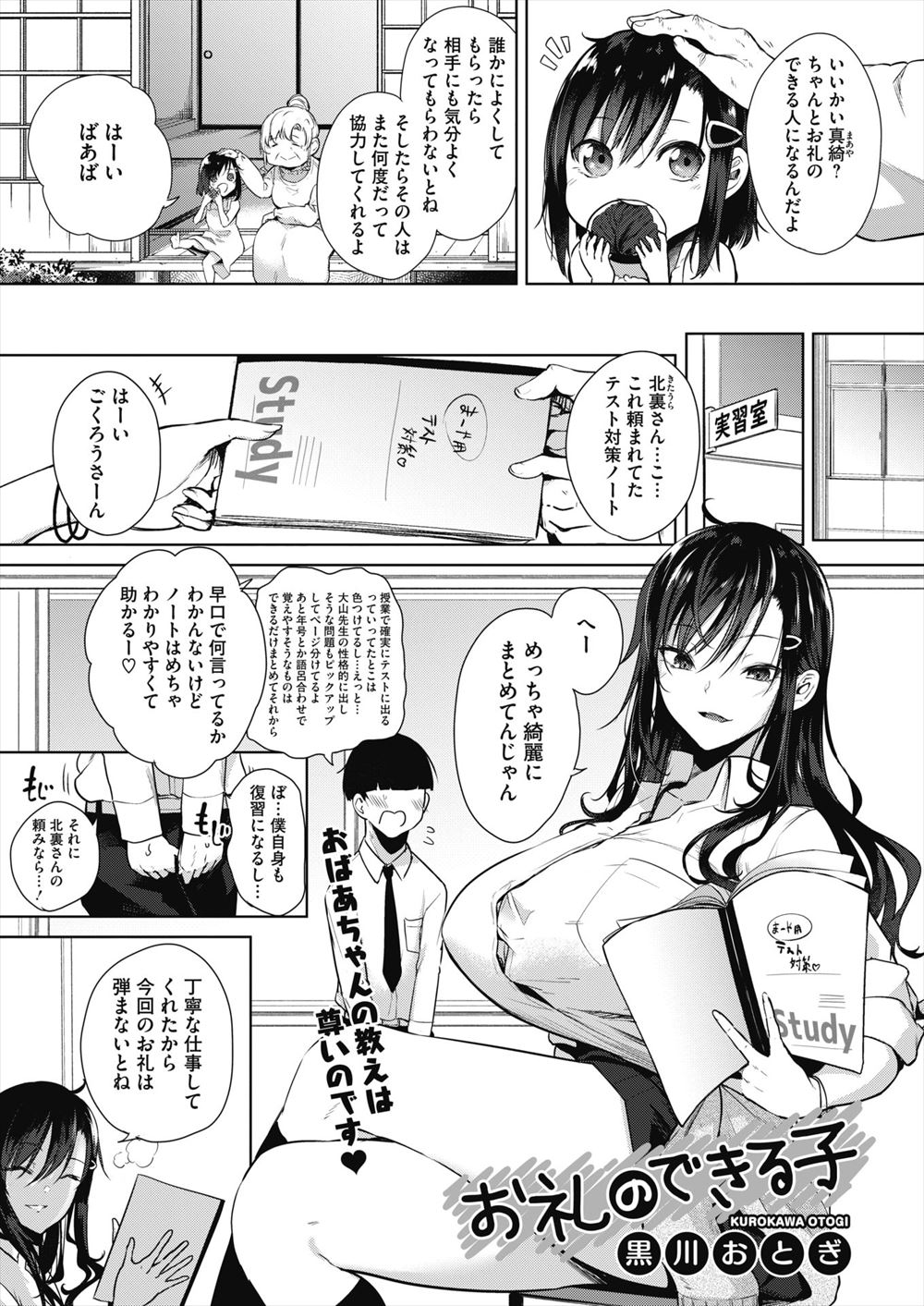 【エロ漫画】マイクロビキニ姿で新入部員の勧誘をすることになったJKがどさくさに紛れてまんこもおっぱいも丸出しにされザーメンぶっかけられアヘ顔ダブルピースで記念撮影される 毎日エロ漫画