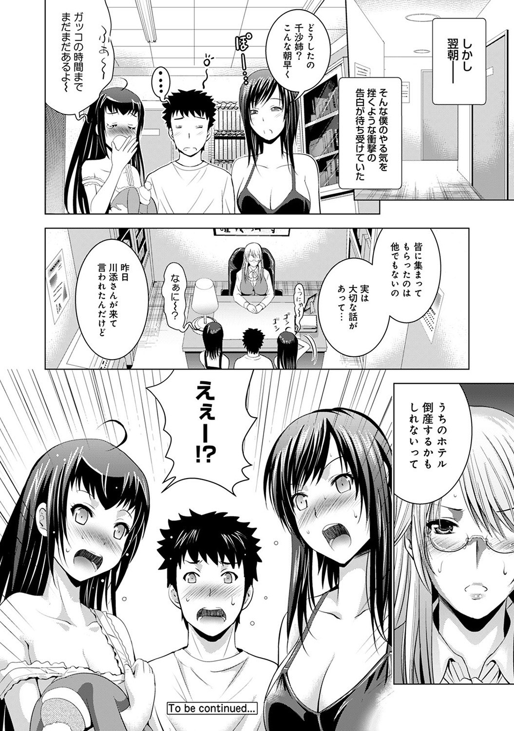 【エロ漫画】街の平和を守るため怪人退治をしているが、エロすぎて逆レイプされたりビッチ扱いされる人妻戦士 毎日エロ漫画