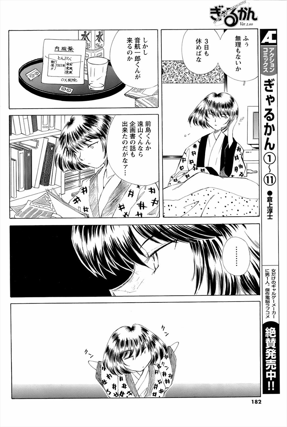 【エロ漫画】大晦日に超ビッチなロリ貧乳のセフレ二人にネコ耳つけて固定バイブで露出散歩させて、立ちバックでアナル責めしながらパイパンのまんすじ開いて潮吹き手マンでお漏らし乱交w エロマンガ 毎日エロ漫画