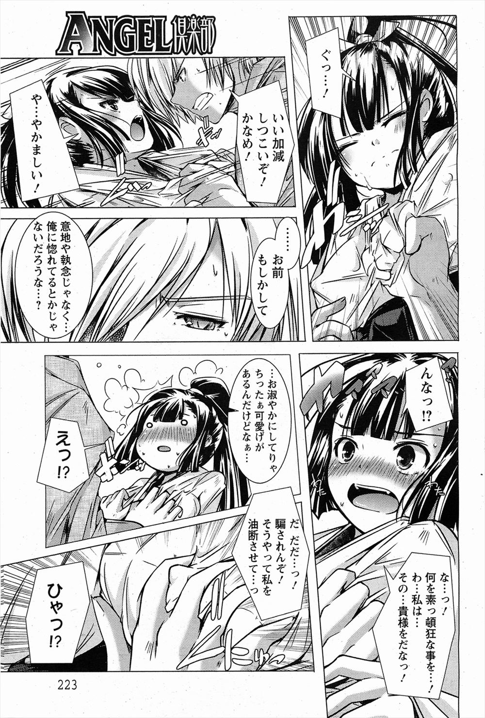 【エロ漫画】巨乳メガネＪＫの姉にテストの点数が悪いと怒られる不真面目弟。姉のせいで興奮して勉強に集中できないと言ってイラマチオから近親相姦生セックス生中出しで処女喪失・・・ エロマンガ 毎日エロ漫画