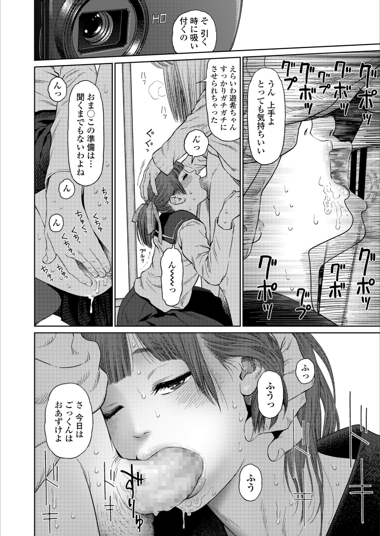 【エロ漫画】彼氏が出張に行っている間にダイエットを言われたメガネ女子！インストラクターの男に性感マッサージされて寝取られてしまう 毎日エロ漫画