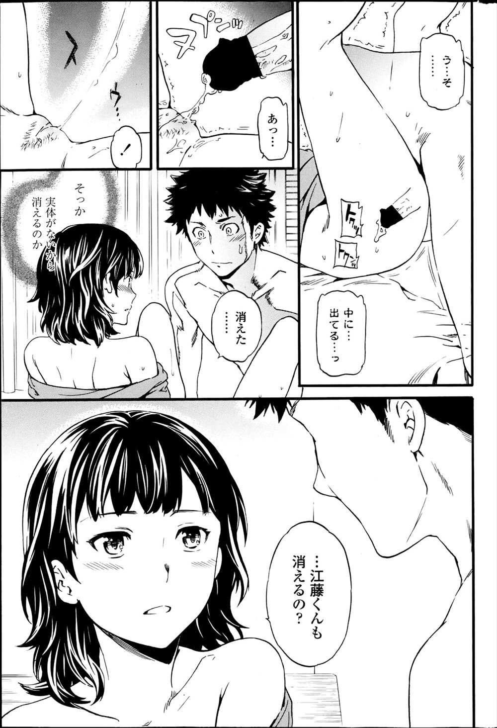 【エロ漫画】勇者とお姫様がラブラブなので嫉妬に狂う巨乳司祭…弱った心を悪魔に支配されてしまいフェラチオ・パイズリの中出しセックスでNTRに成功… エロマンガ 毎日エロ漫画