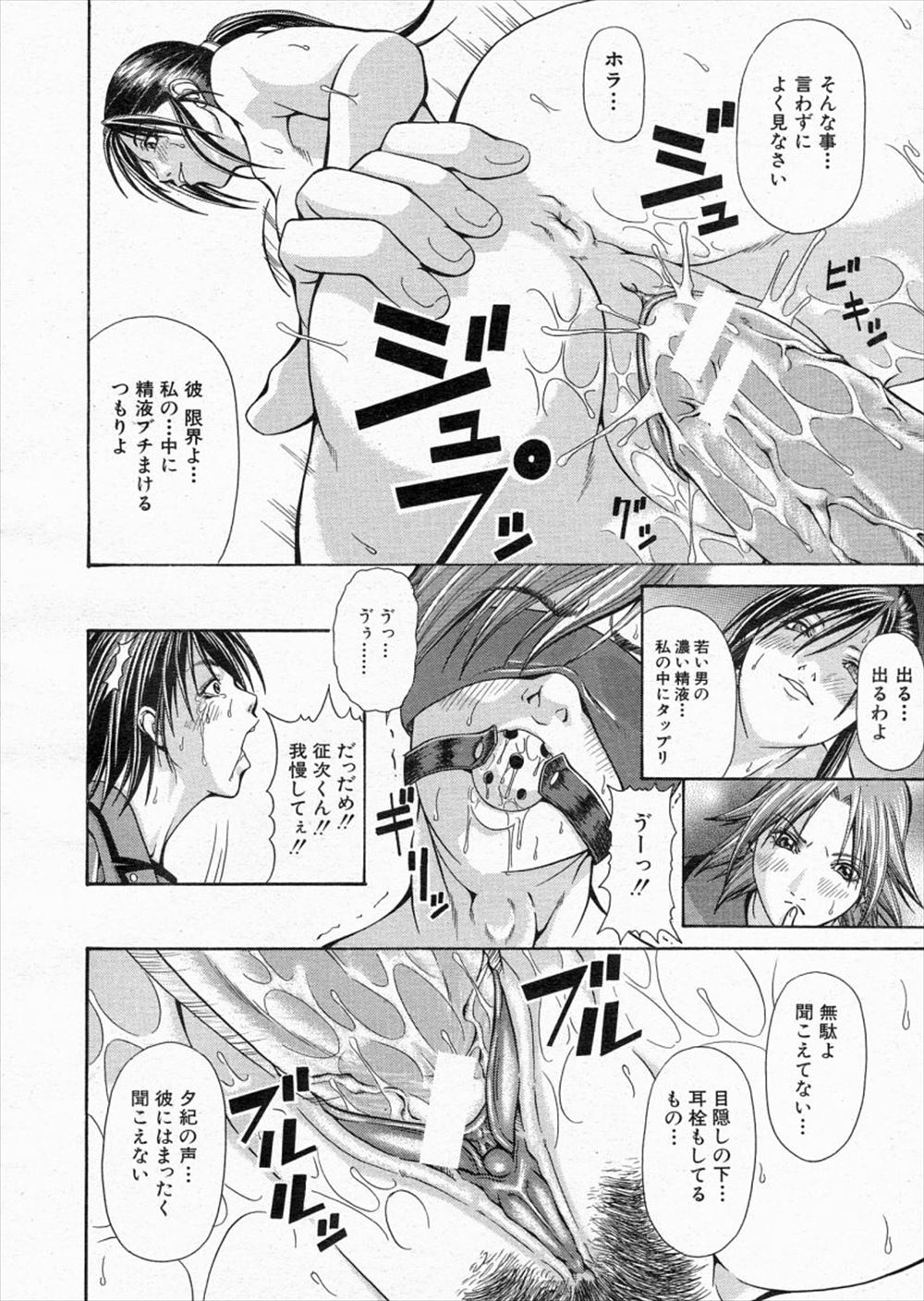 【エロ漫画】爆乳若妻が海岸でおっさんどもに輪姦され水着を食い込まされながら潮吹き手マンwwイラマチオからアナルにも二穴同時挿入で中出しされて、漂流した島で性奴隷堕ちしてお掃除フェラw エロマンガ 毎日エロ漫画