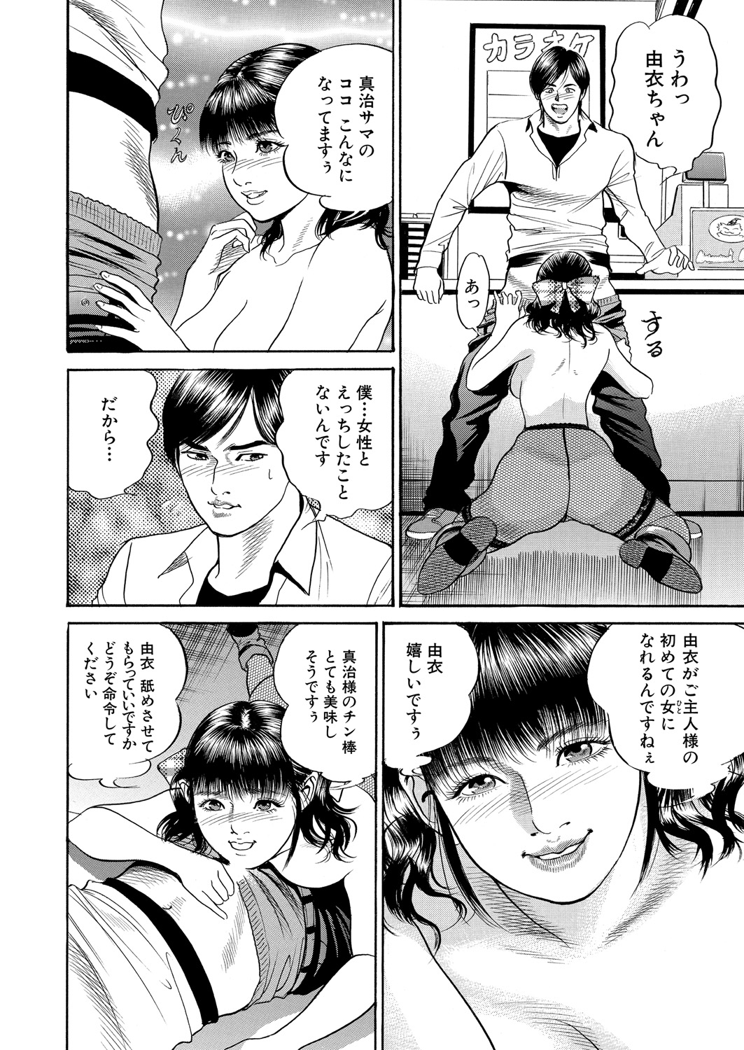 【エロ漫画】枕営業し続けるキャリアウーマンOLが相手先にバレて社内でイラマチオされながら強制中出しで輪姦調教ww大量顔射でぶっかけザーメンまみれになり性奴隷堕ちw エロマンガ 毎日エロ漫画