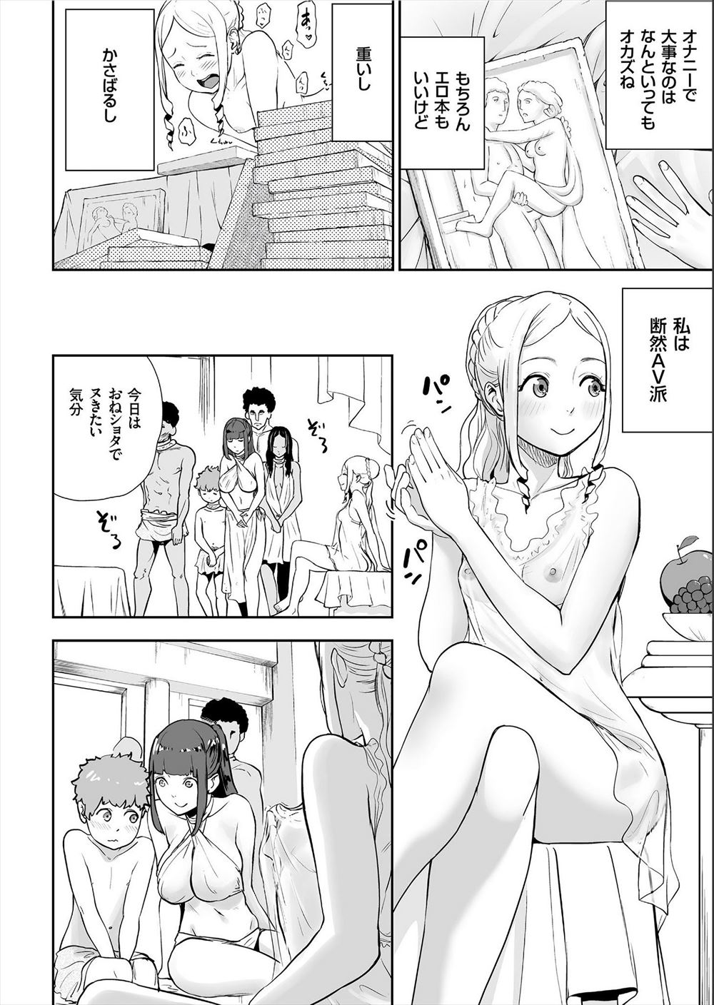 【エロ漫画】男子の秘密基地にきたらJKがエロ本見つけてムラムラ！ふたりとも全裸になって生挿入中出し正常位イチャラブエッチしちゃいます エロマンガ 毎日エロ漫画