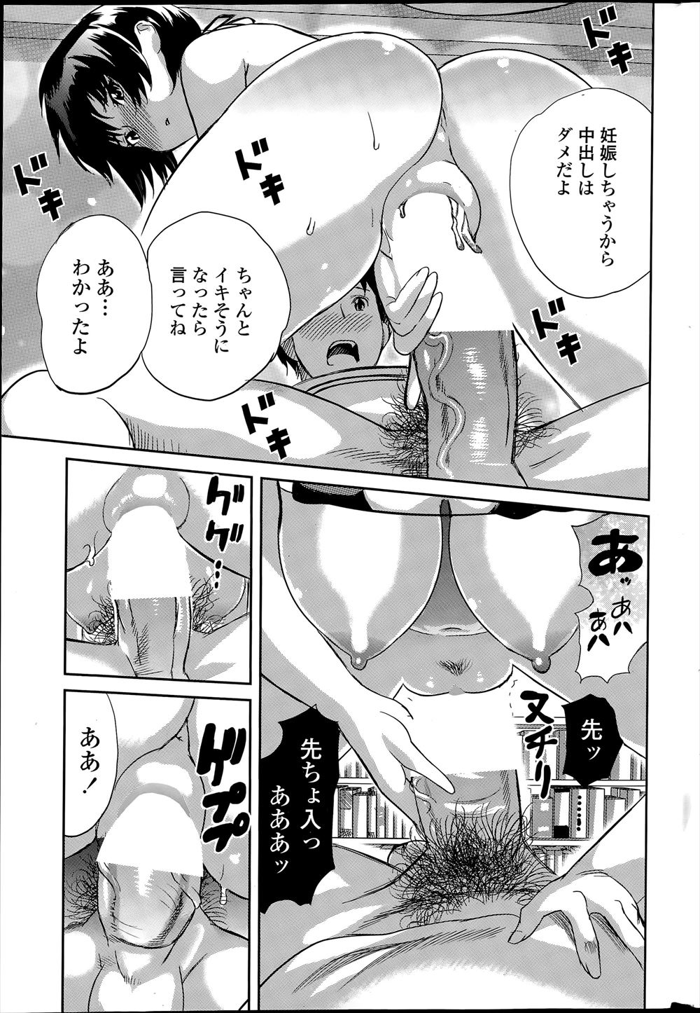 【エロ漫画】妻がいるのにもかかわらず他の女と不倫ファックしている男が黒髪ナースさんとも3p乱交しちゃいます 毎日エロ漫画