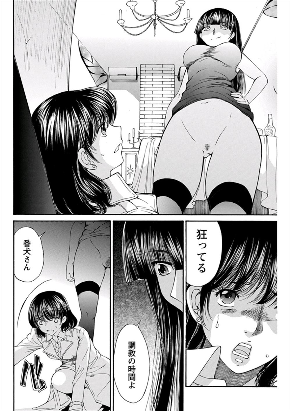 【エロ漫画】義理の妹が父親と援交していたことを知る娘が嫉妬してアナルプラグ嵌めて徘徊させ、従業員たちのまえで脱糞プレイ…集団レイプされ二穴挿入し犯される所を愉悦しながら見ていたら… 毎日エロ漫画
