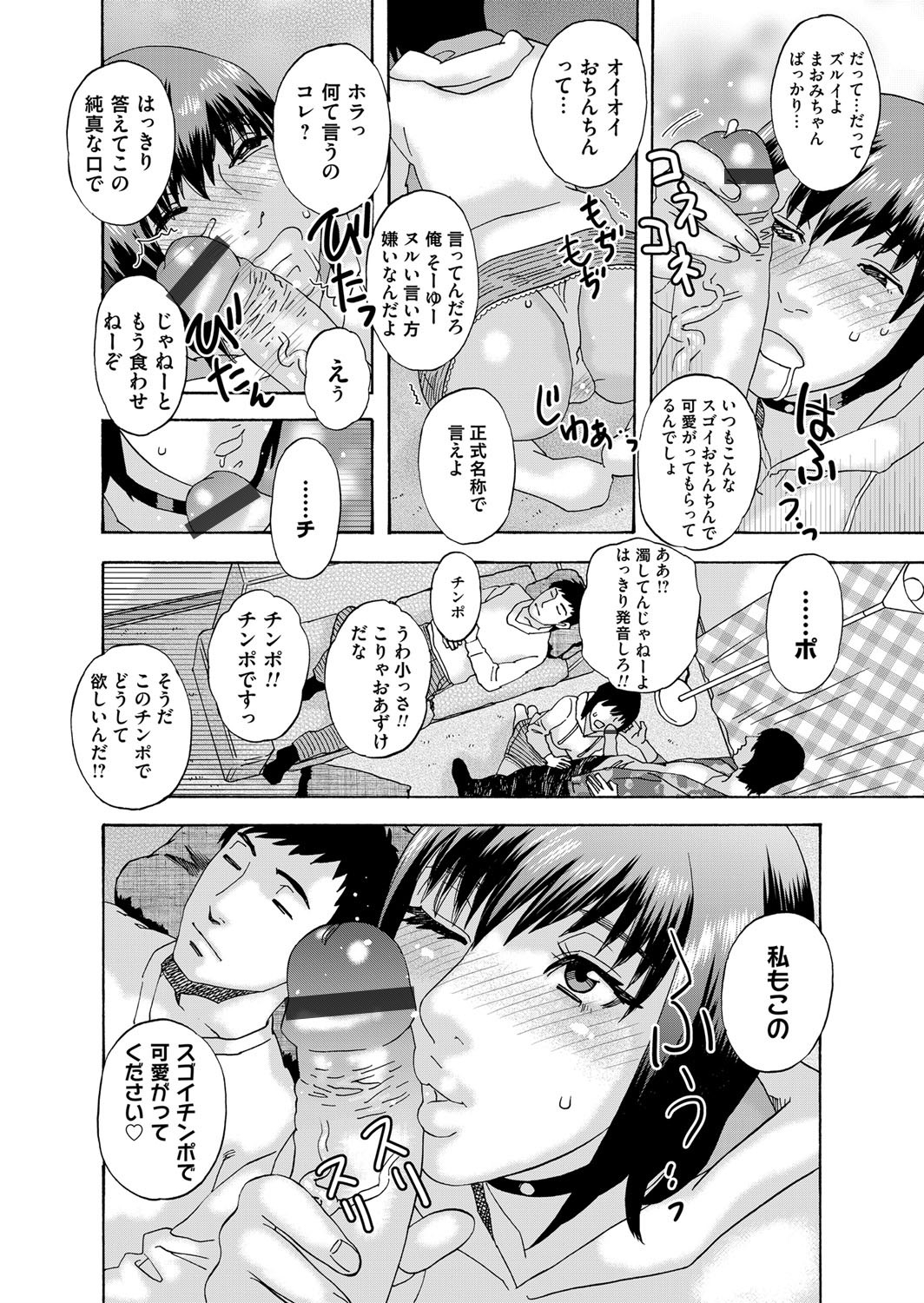 【エロ漫画】 3P JC