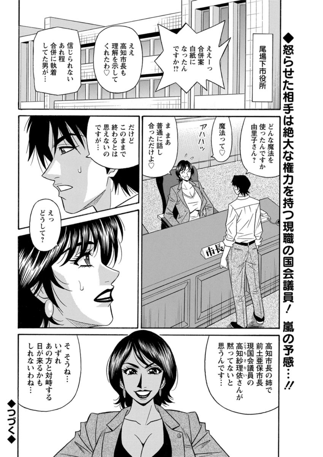 誕生日 エロマンガ 毎日エロ漫画